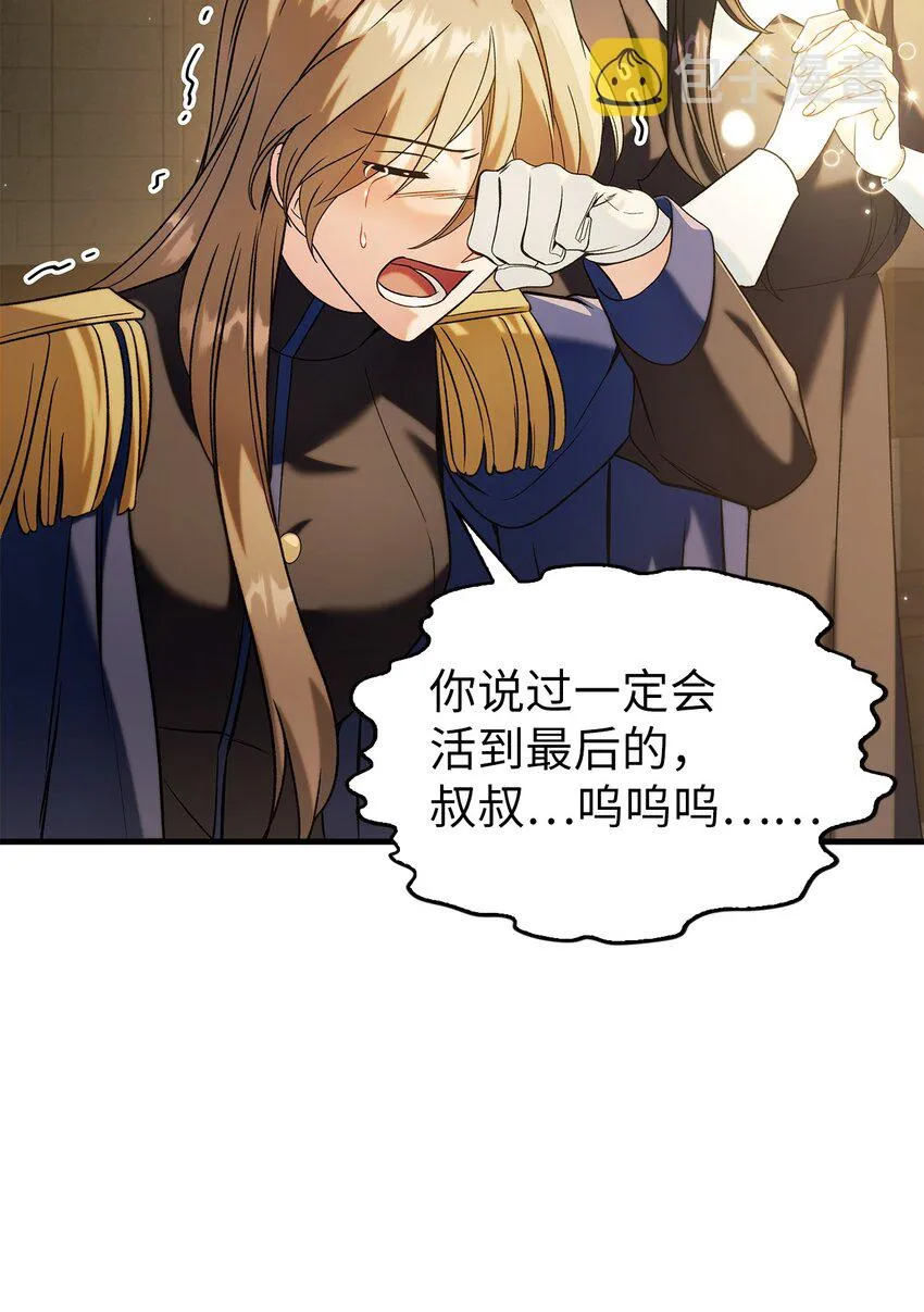 060 会长之死23