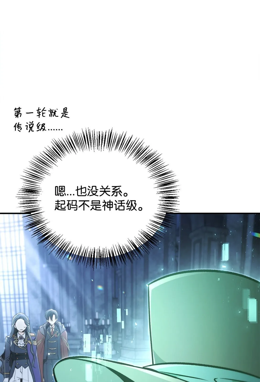101 出现了，神话级43