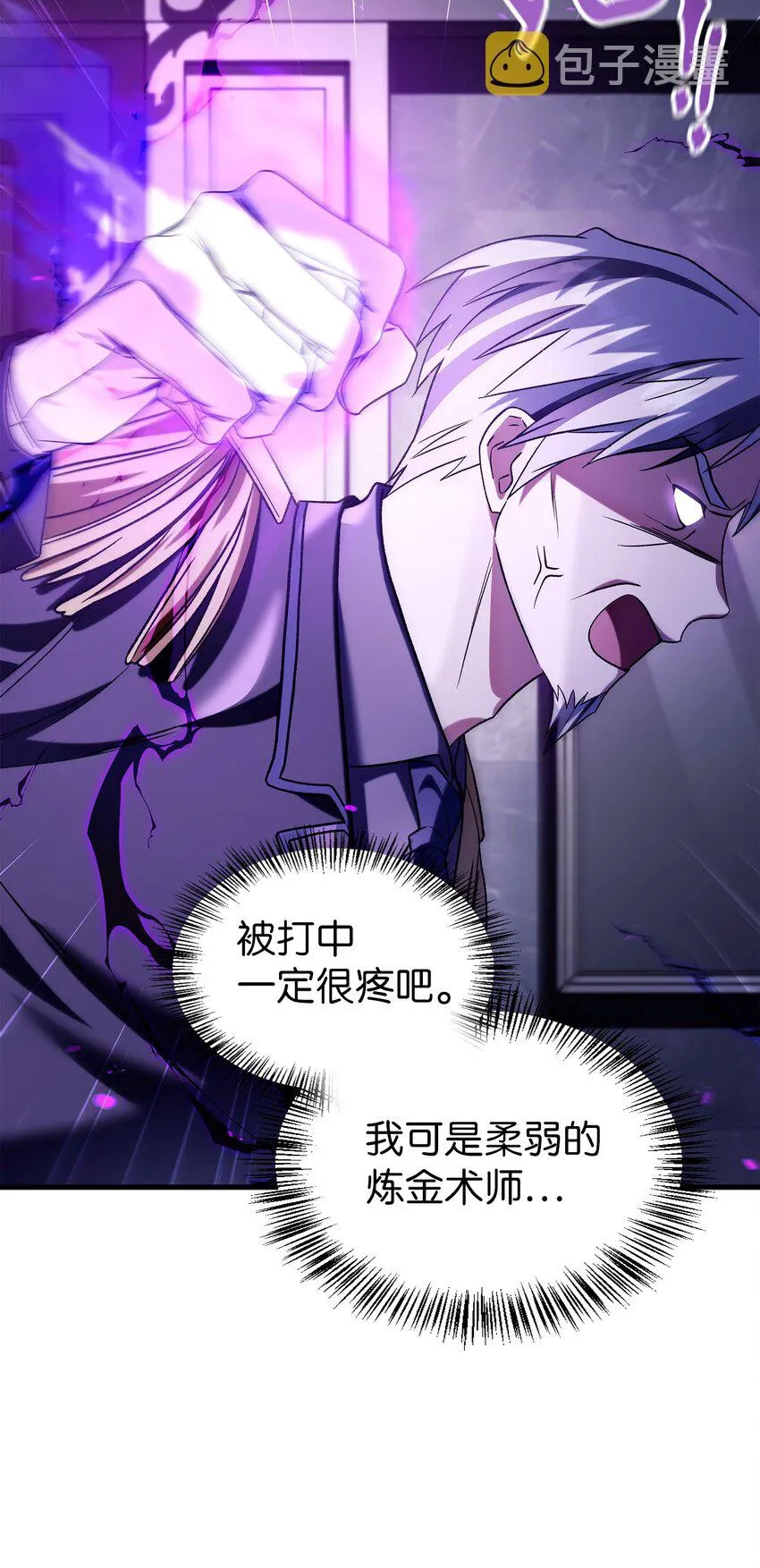 060 会长之死66
