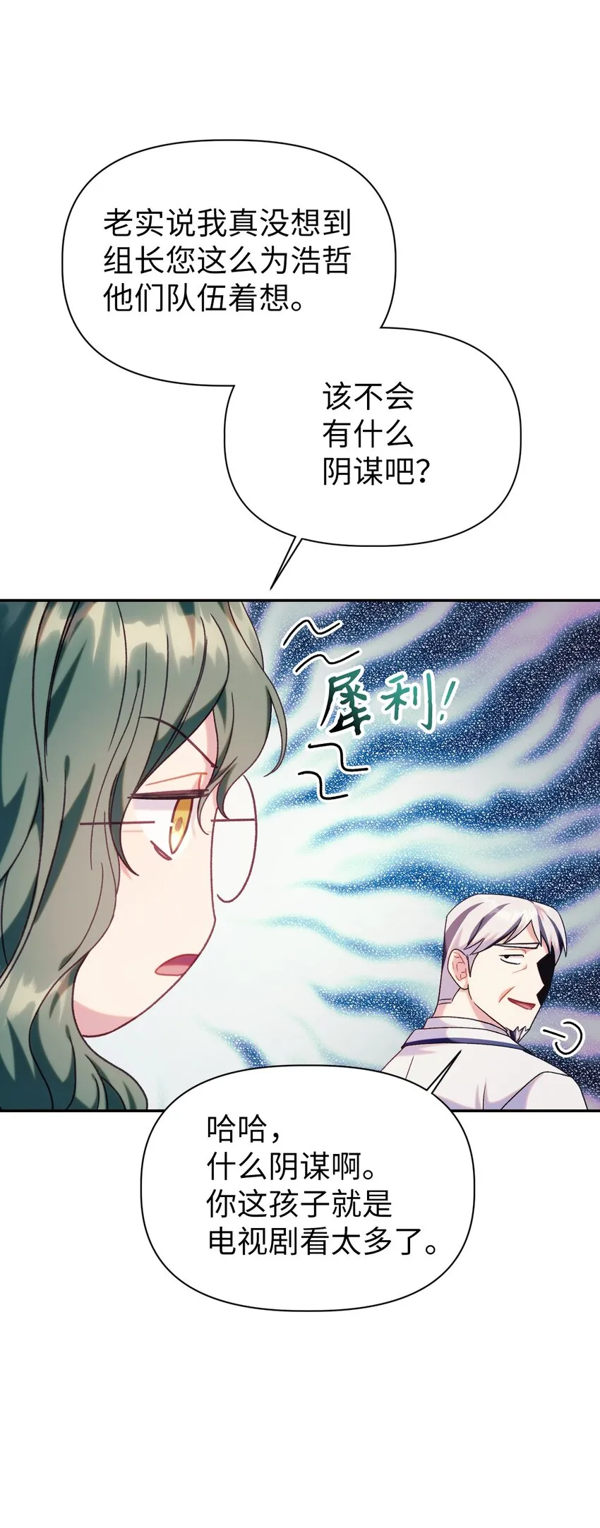 050 谁是C位84