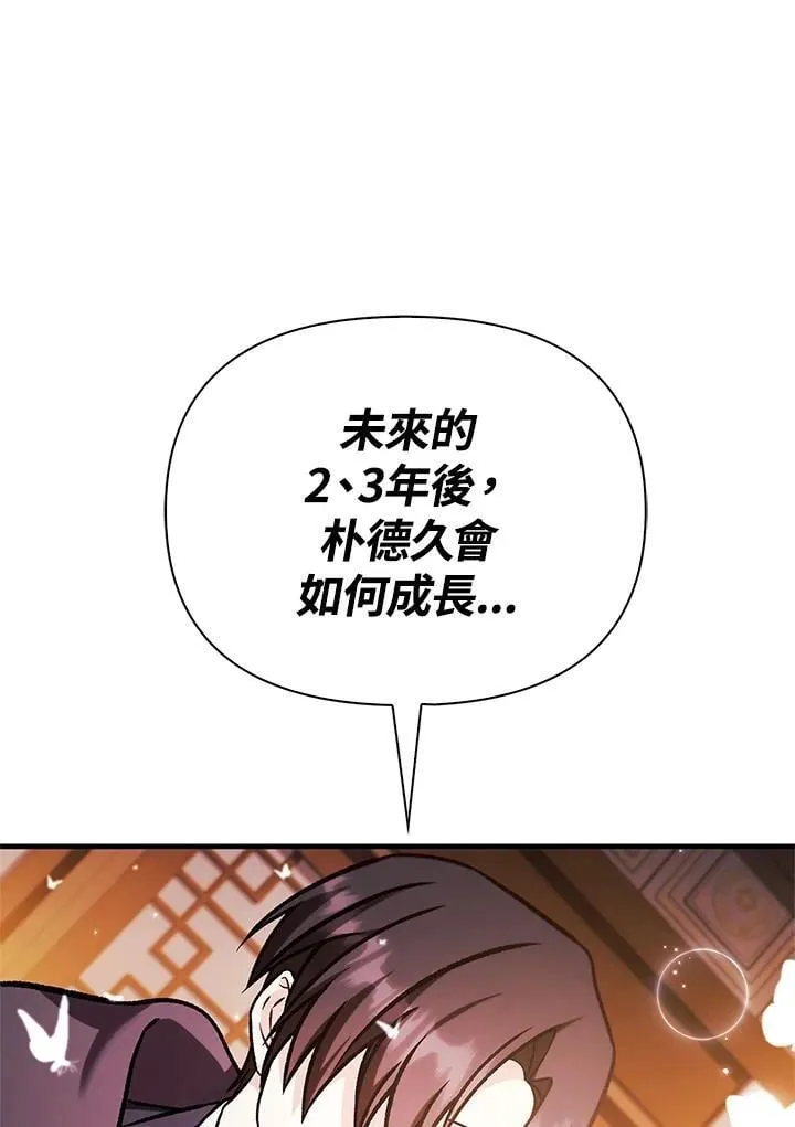 第88话(第2季最终章)43