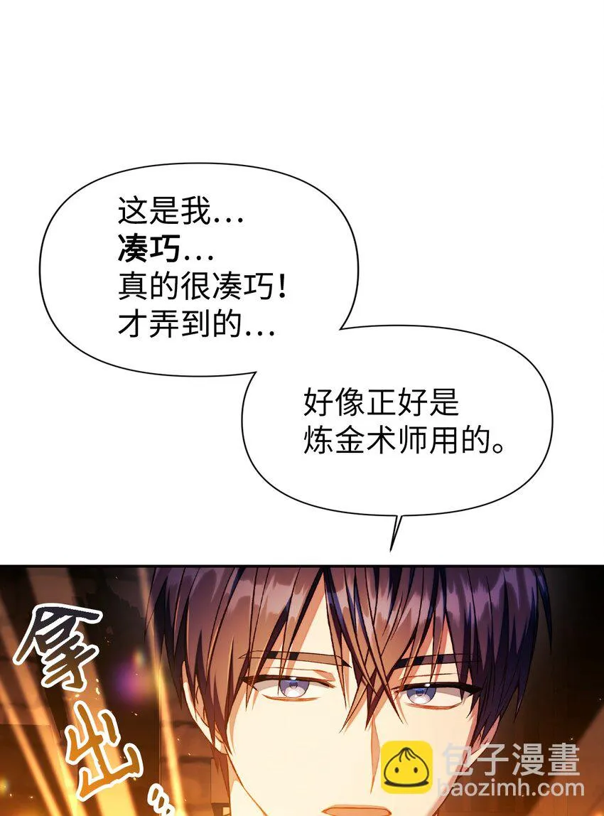 026 贿赂成功31