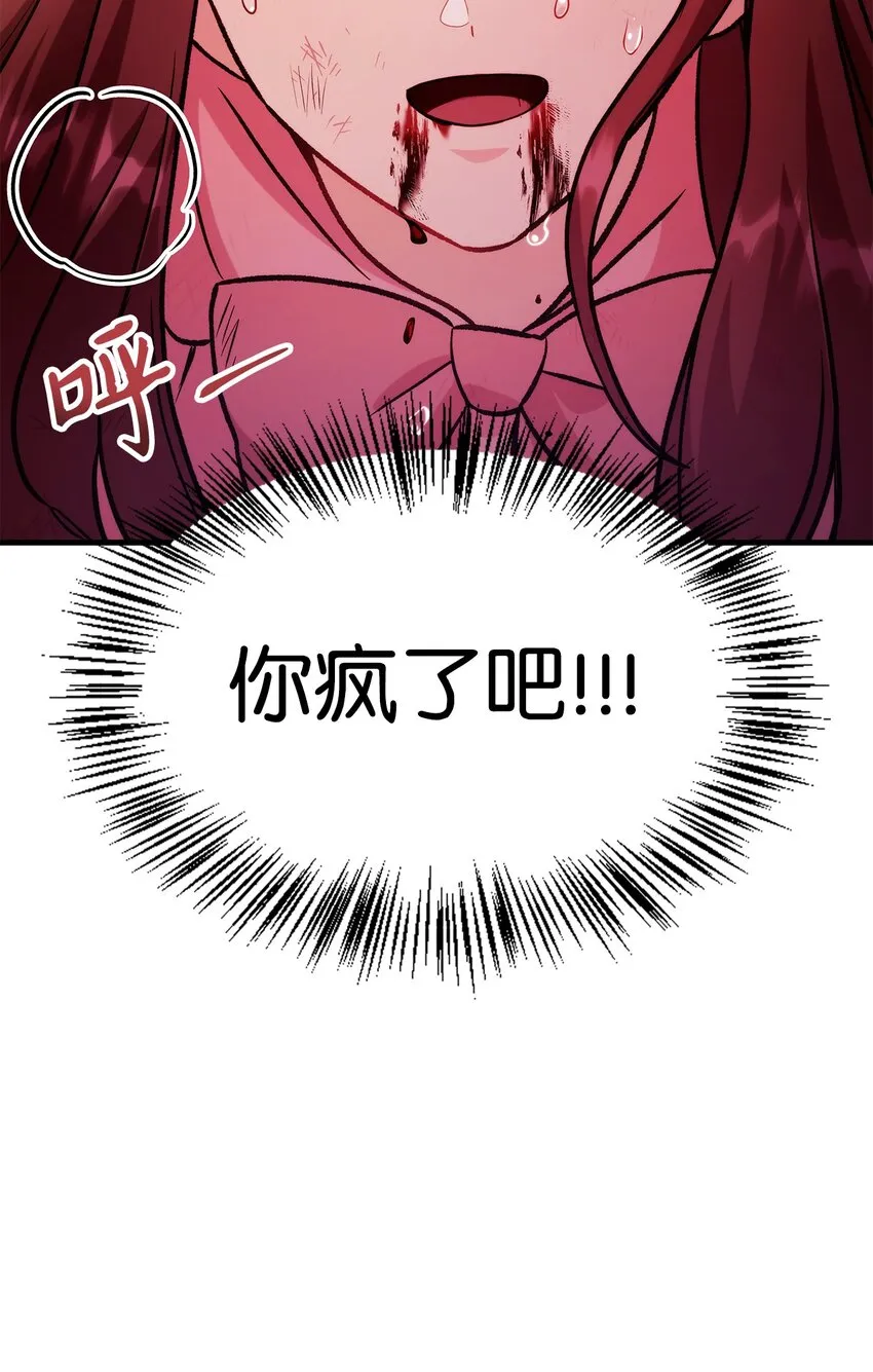061 美女救我76