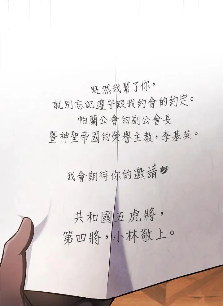 第86话47