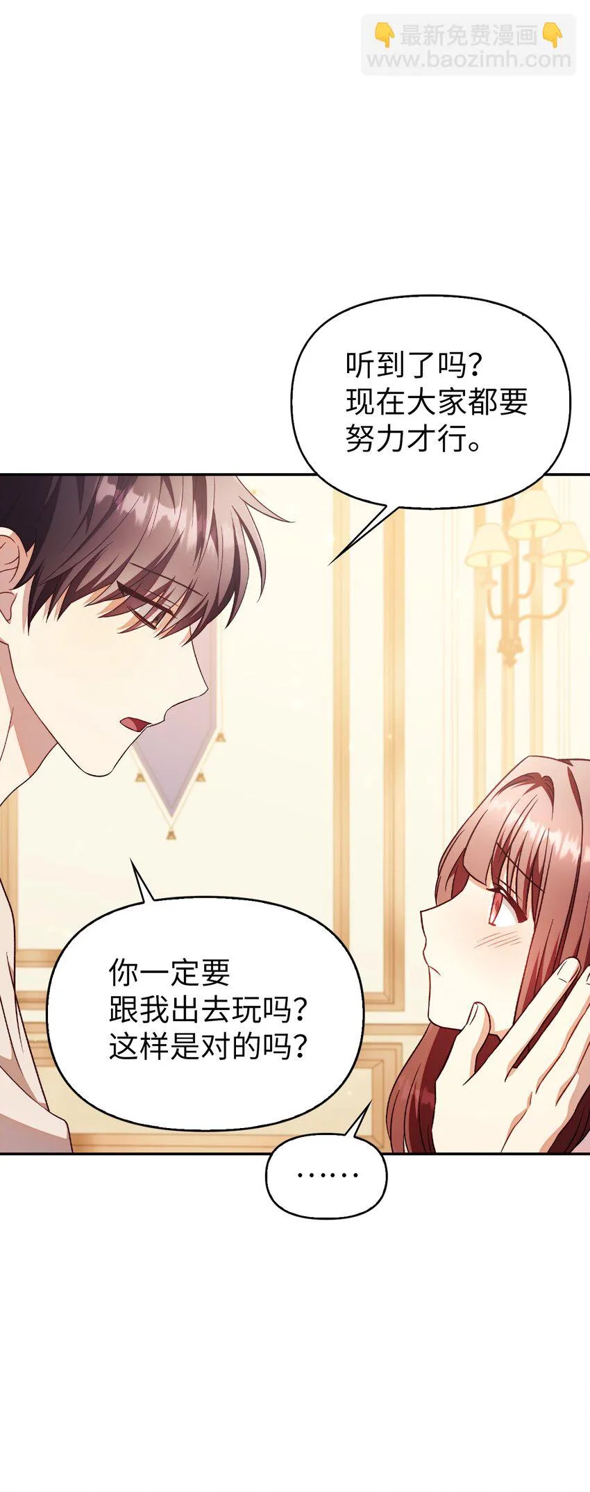 031 驯养计划51
