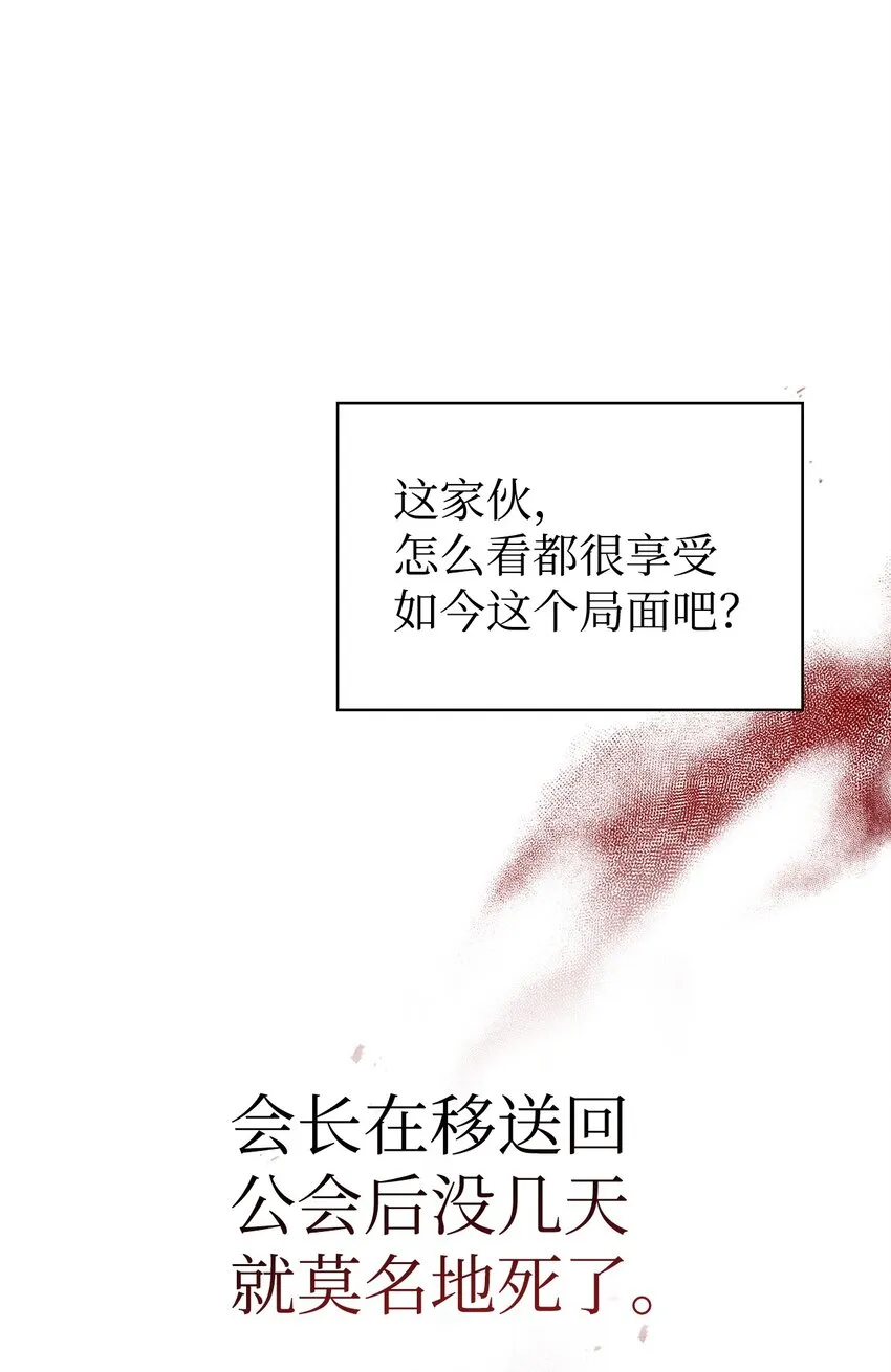 060 会长之死27