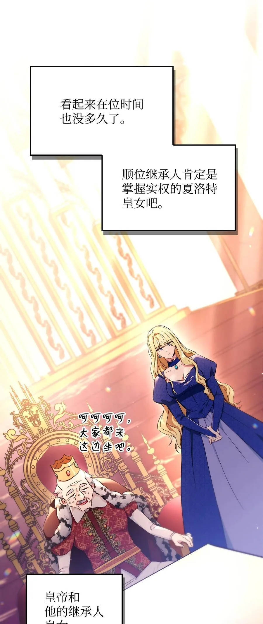 106 帝国8席任命81