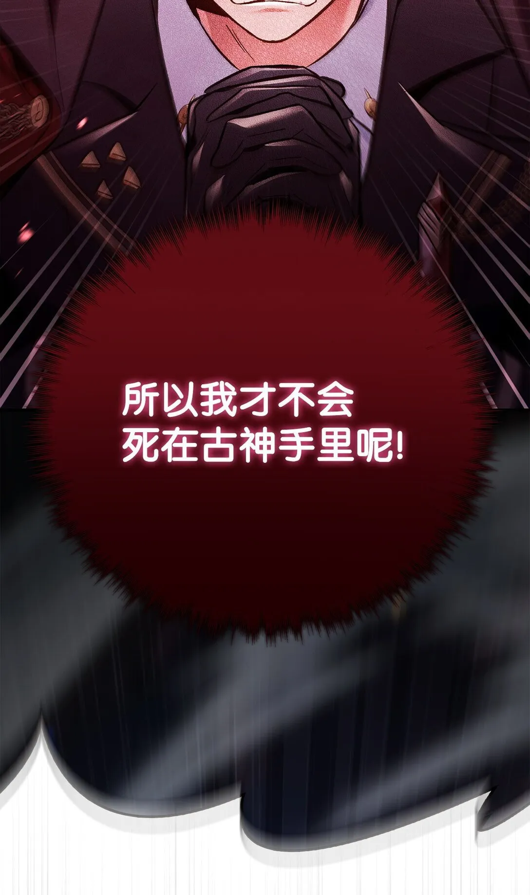 102 决策，应对神级Boss96