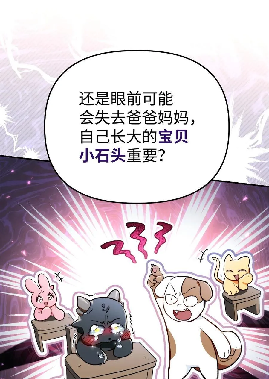 103 大陆，守不守？83