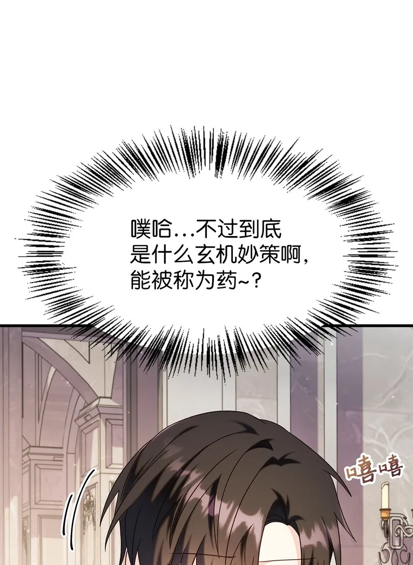 056 被诅咒的神坛2