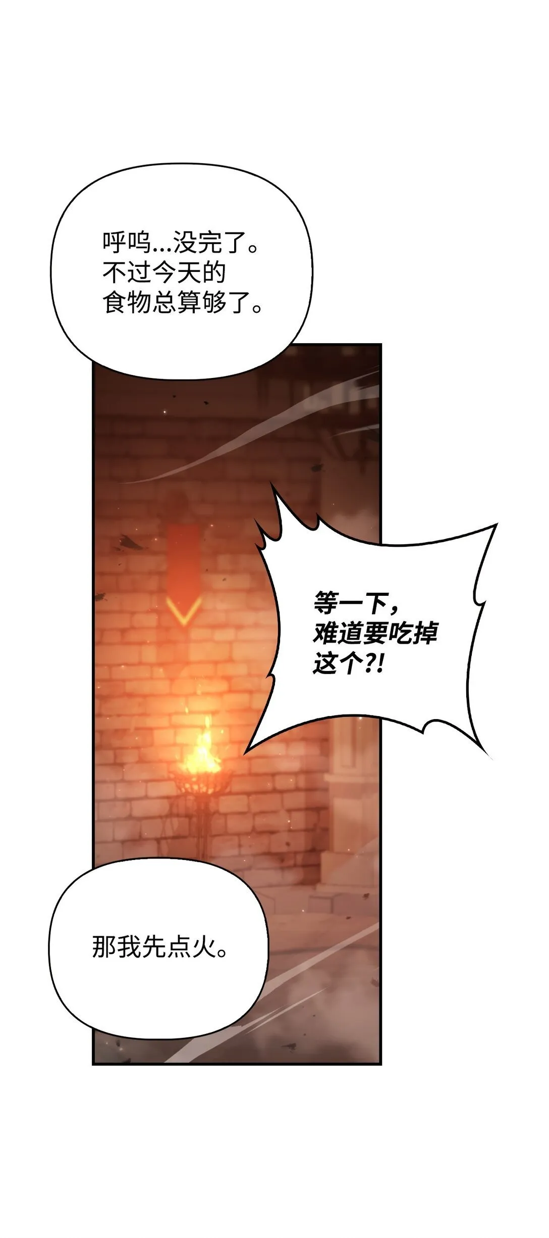 094 信念之盾90