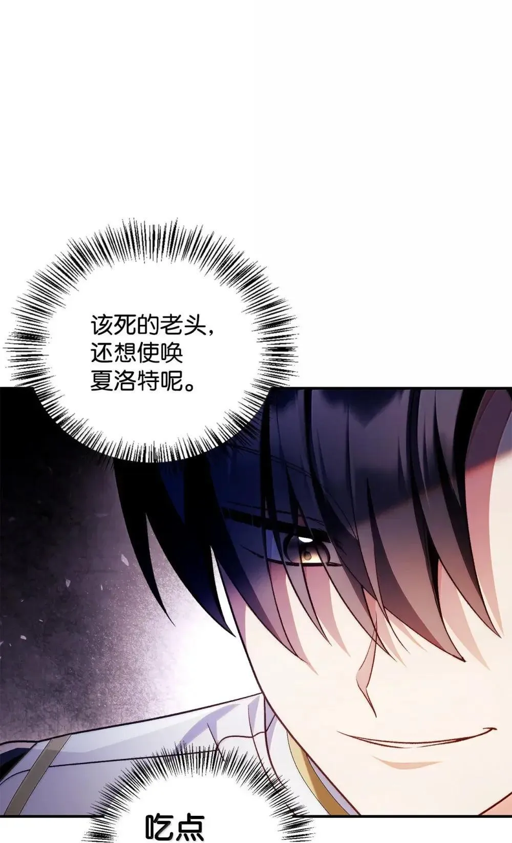 115 处决丑陋的皇室118