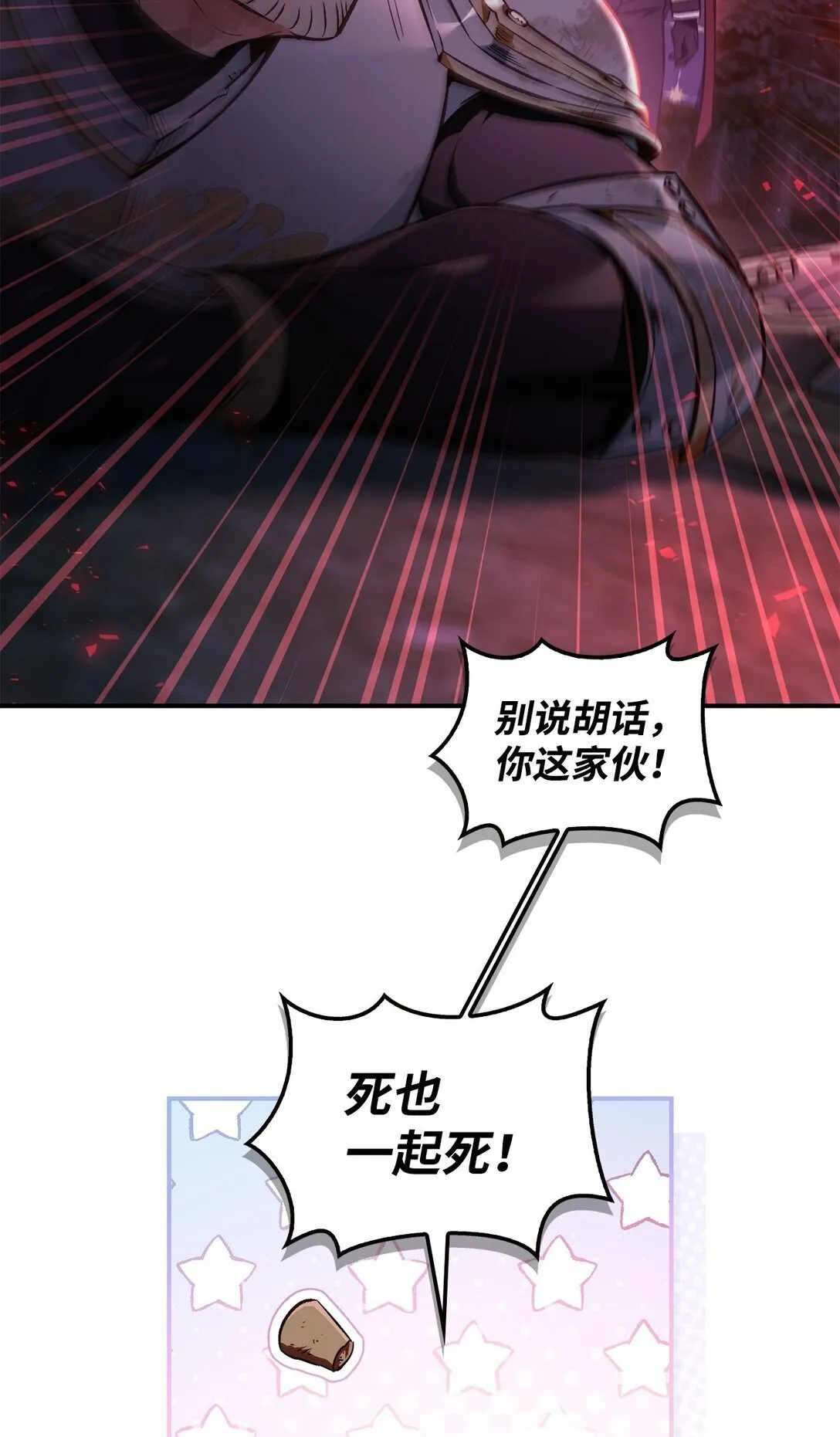 094 信念之盾26
