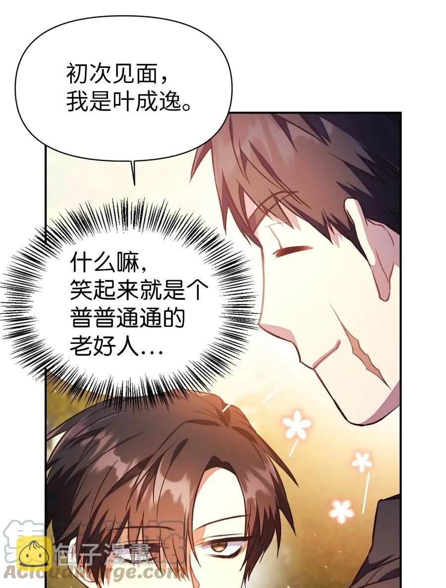 017 前世的敌人21