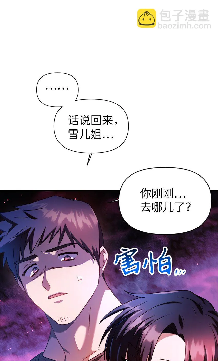 025 解锁新职业13