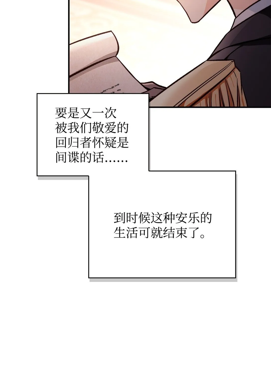 096 韩素拉的报复52
