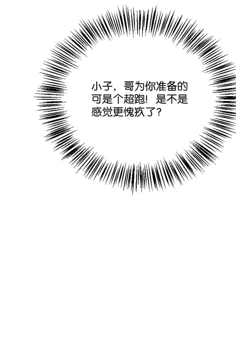 074 心灵之眼73