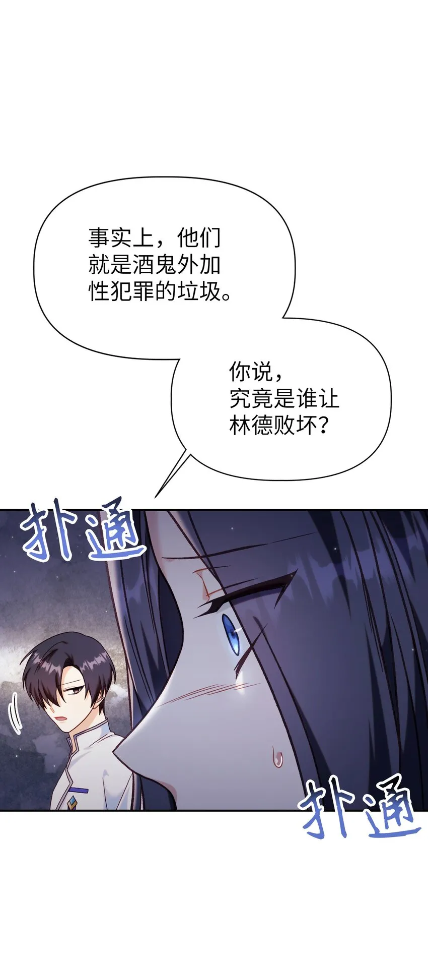 046 冥顽不灵96