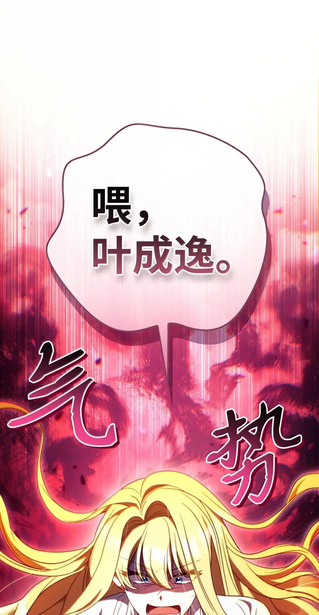 116 胜利后的布局121