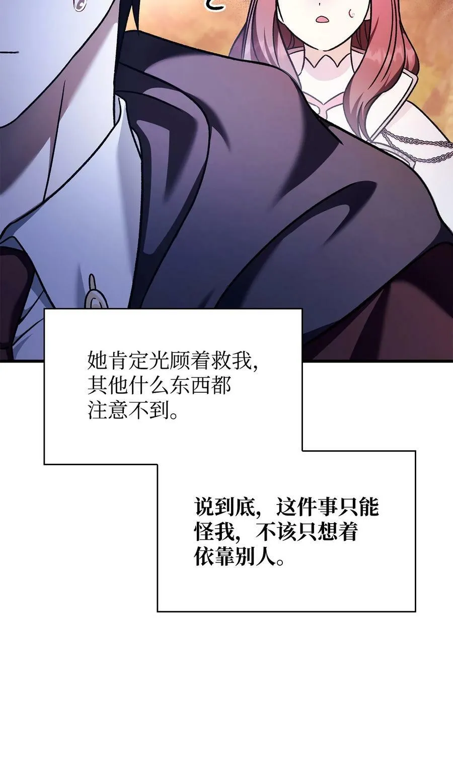 082 找回龙蛋54