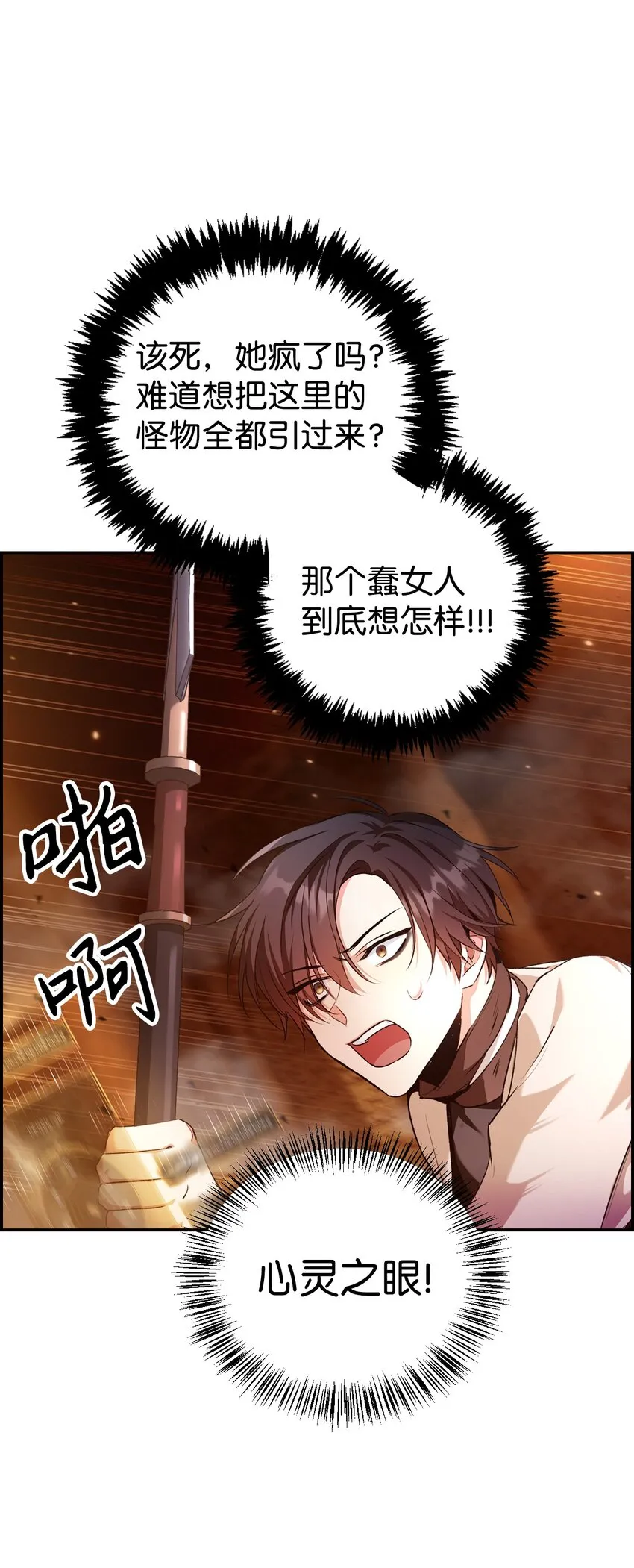 002 传说级别111