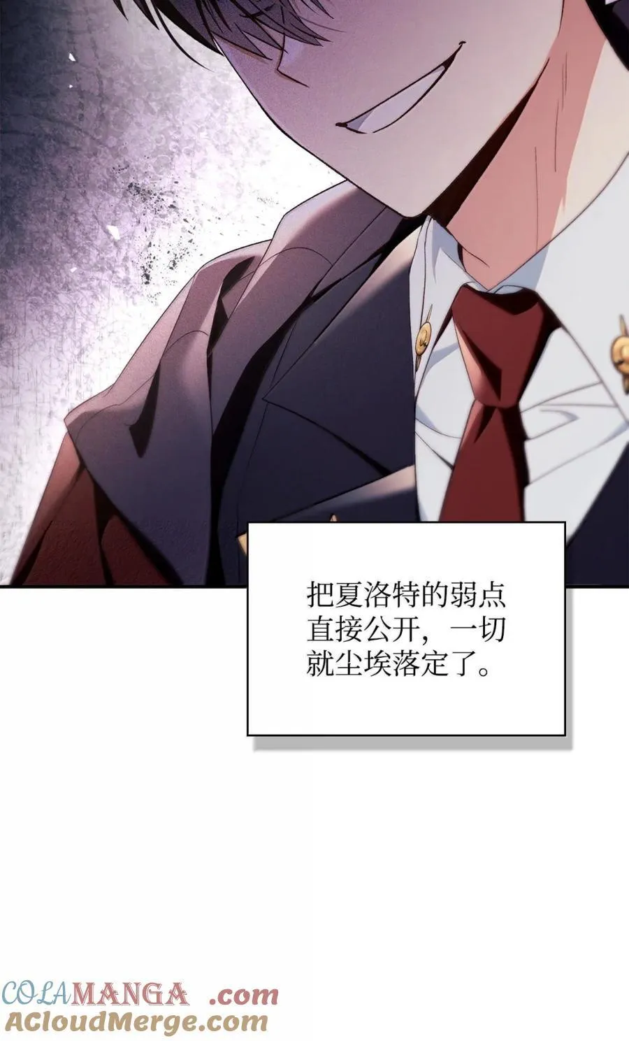 109 夏洛雅的致命弱点108