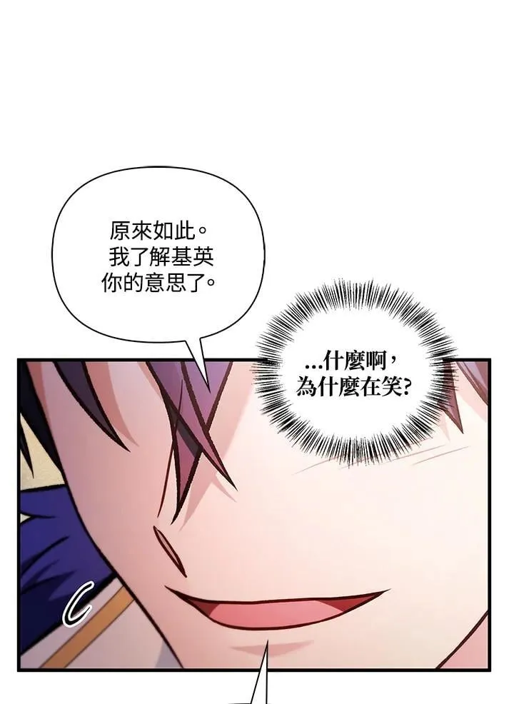 第88话(第2季最终章)10