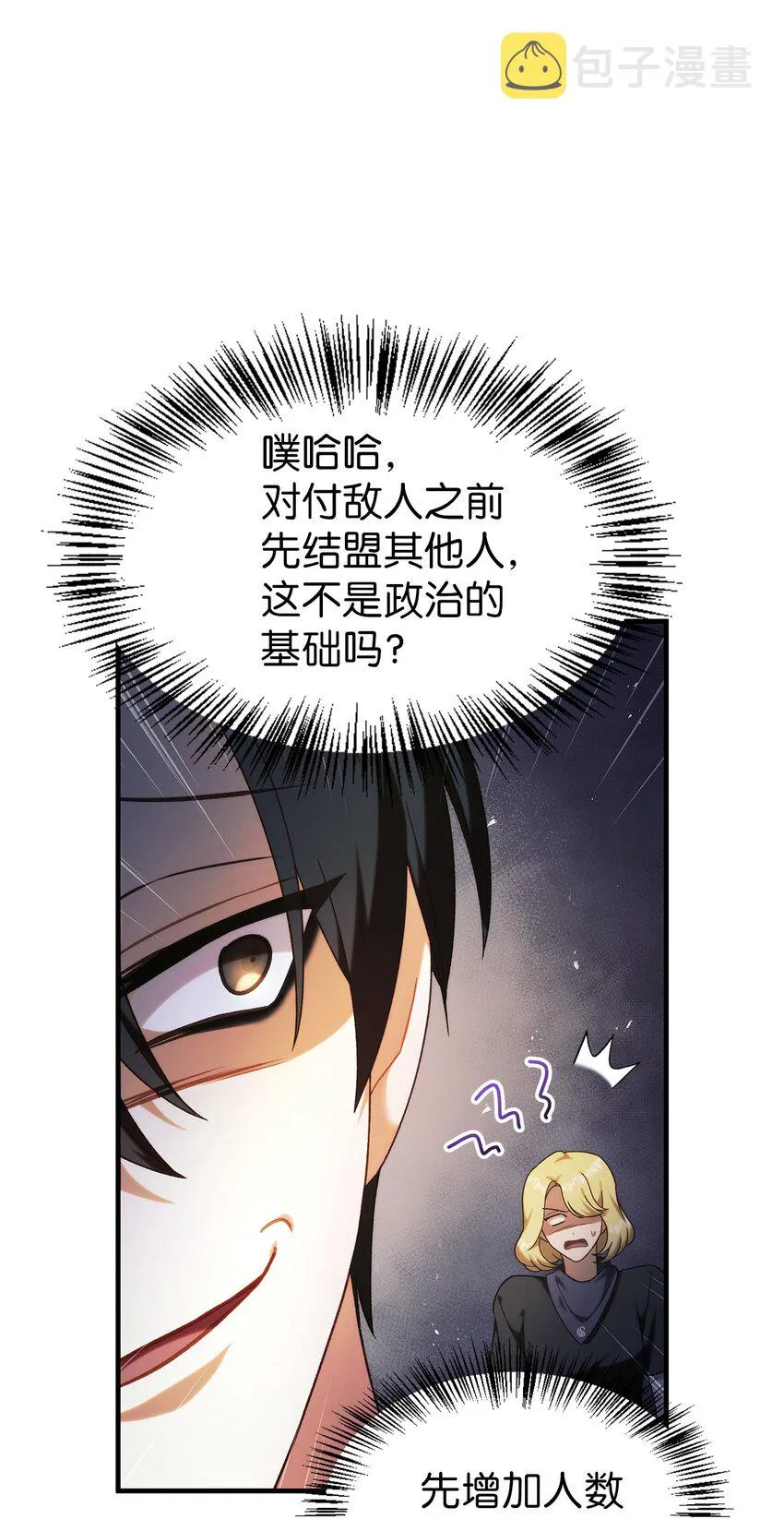051 政治手段碾压24