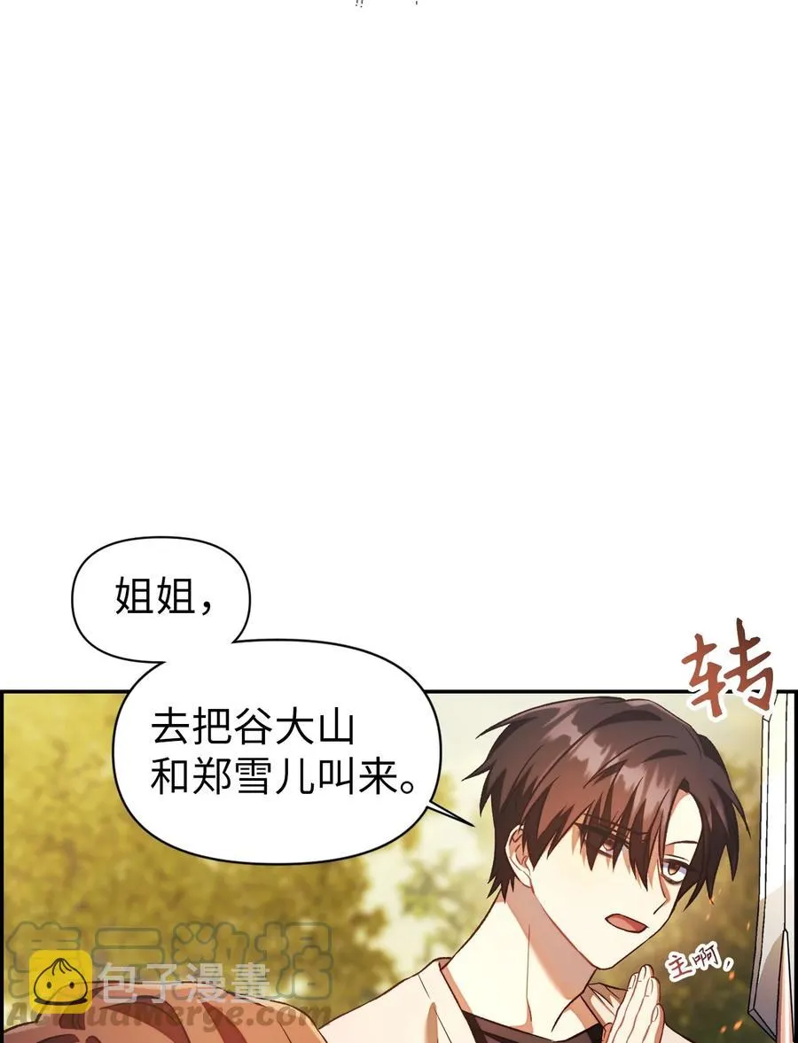 017 前世的敌人15