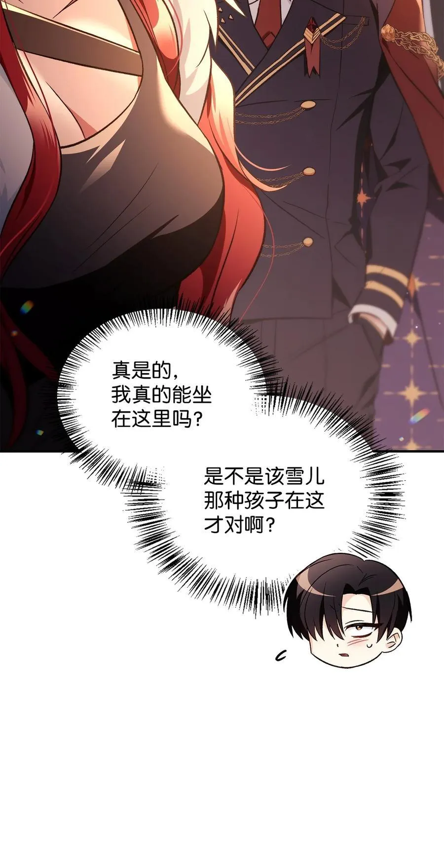 106 帝国8席任命58