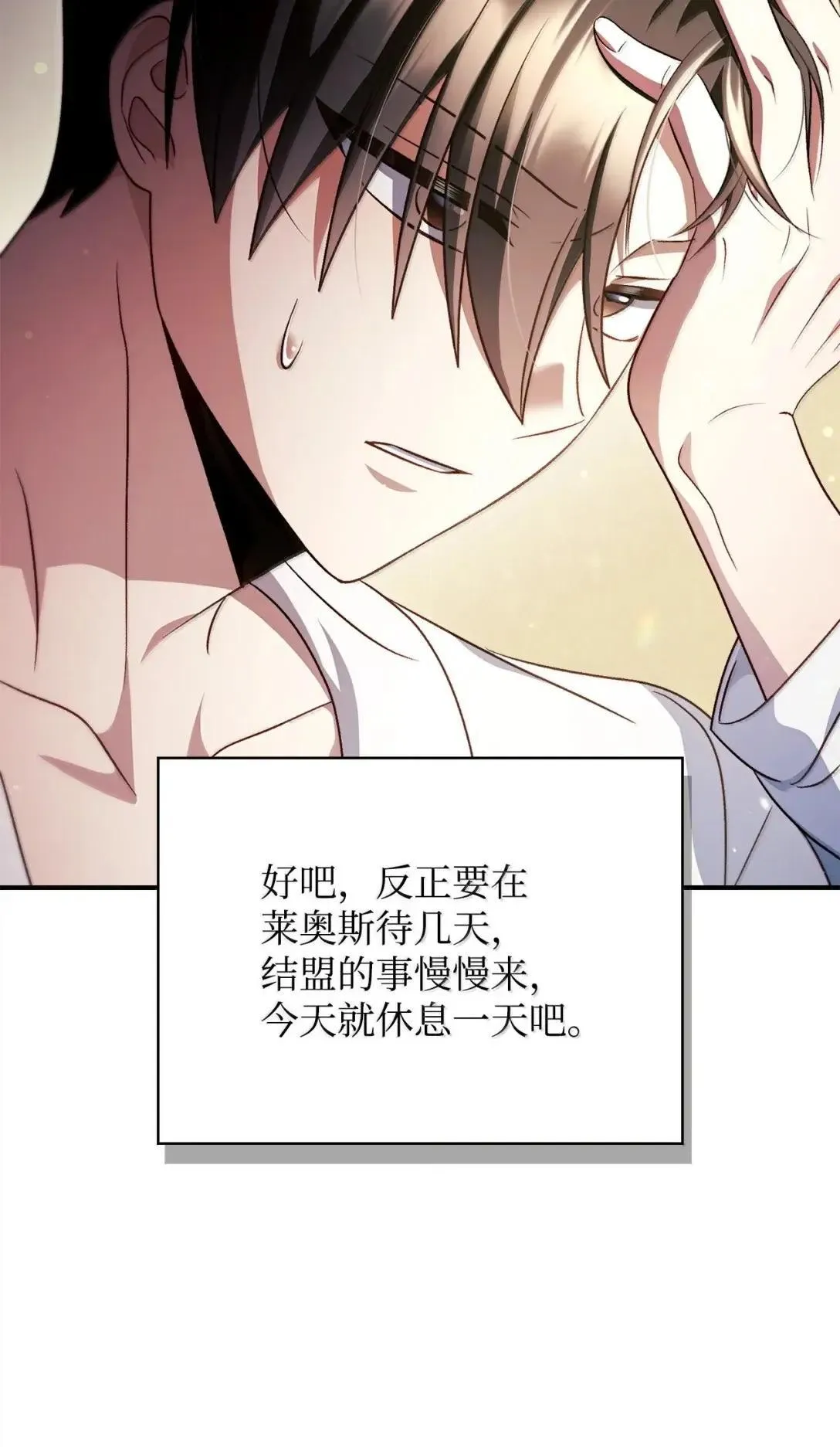 119 莱奥斯之行96