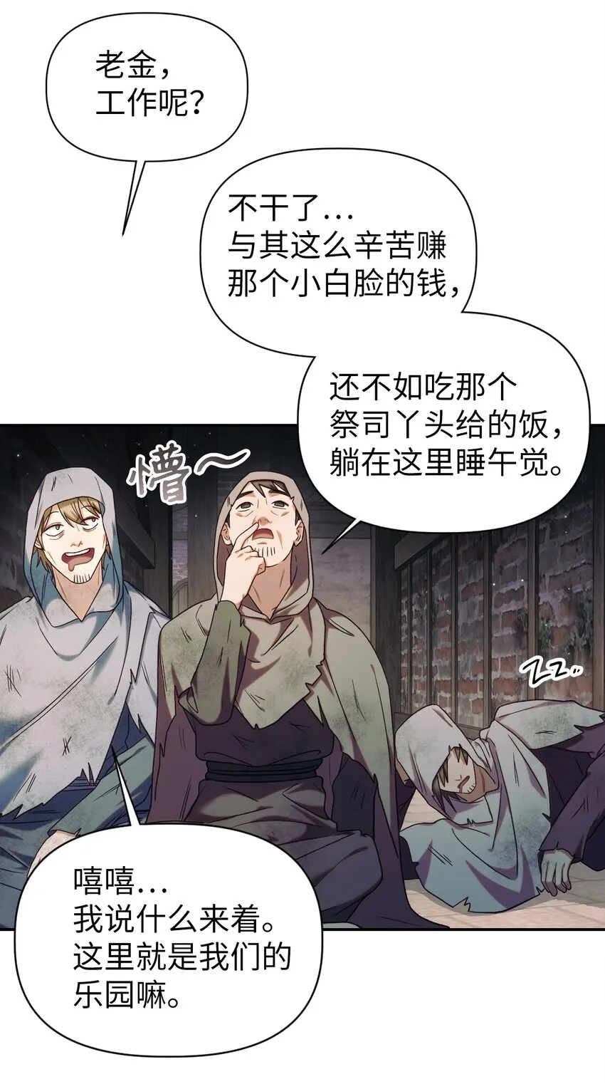 046 冥顽不灵75