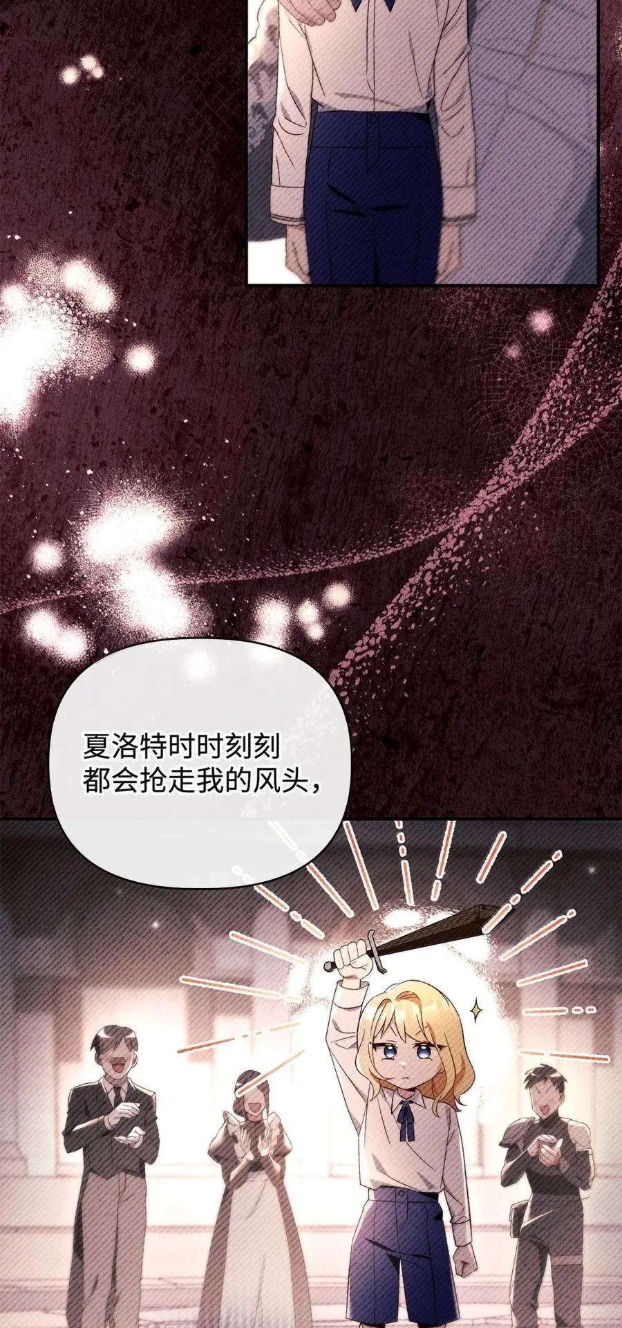 109 夏洛雅的致命弱点65