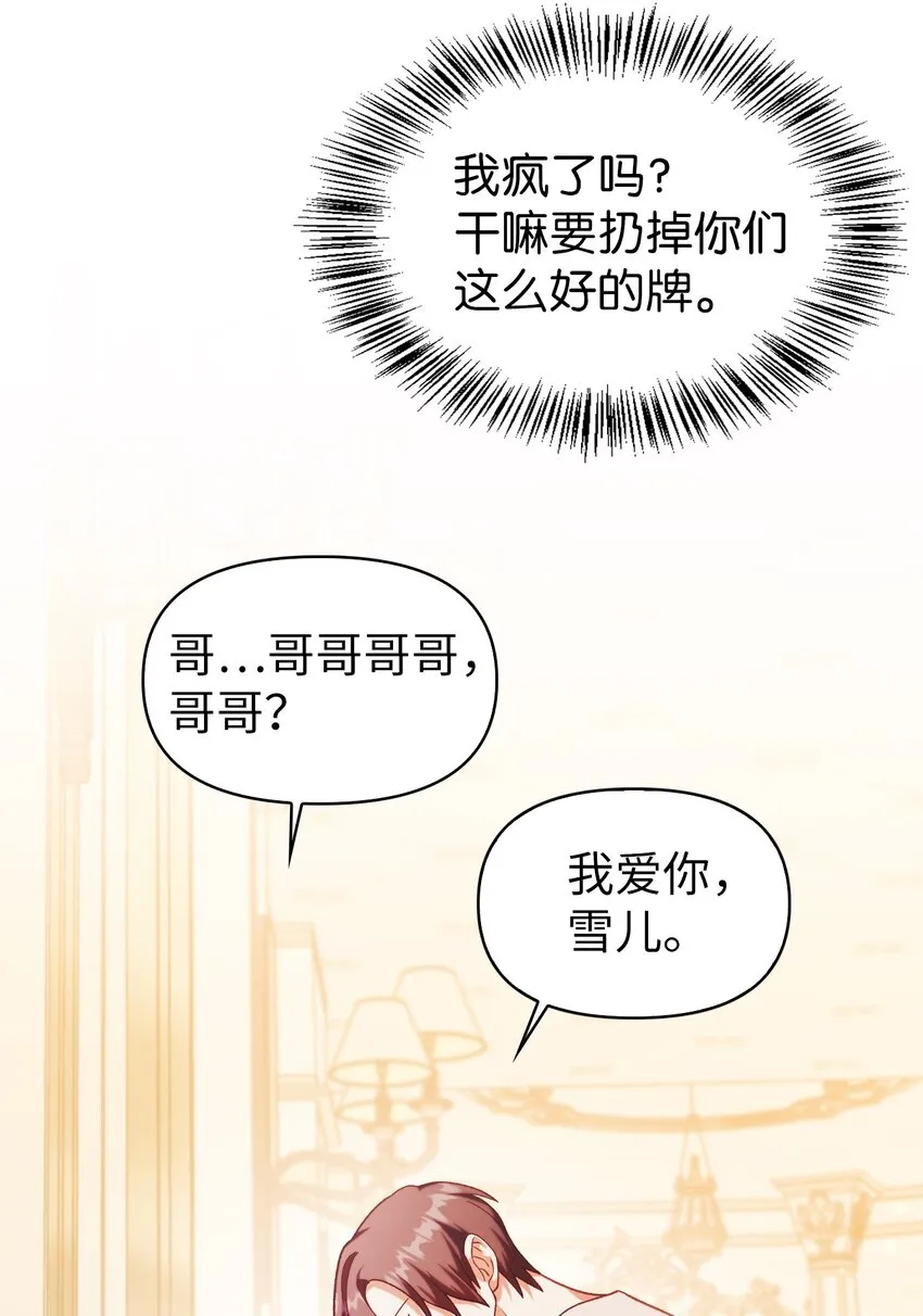 038 做我的金主吧22