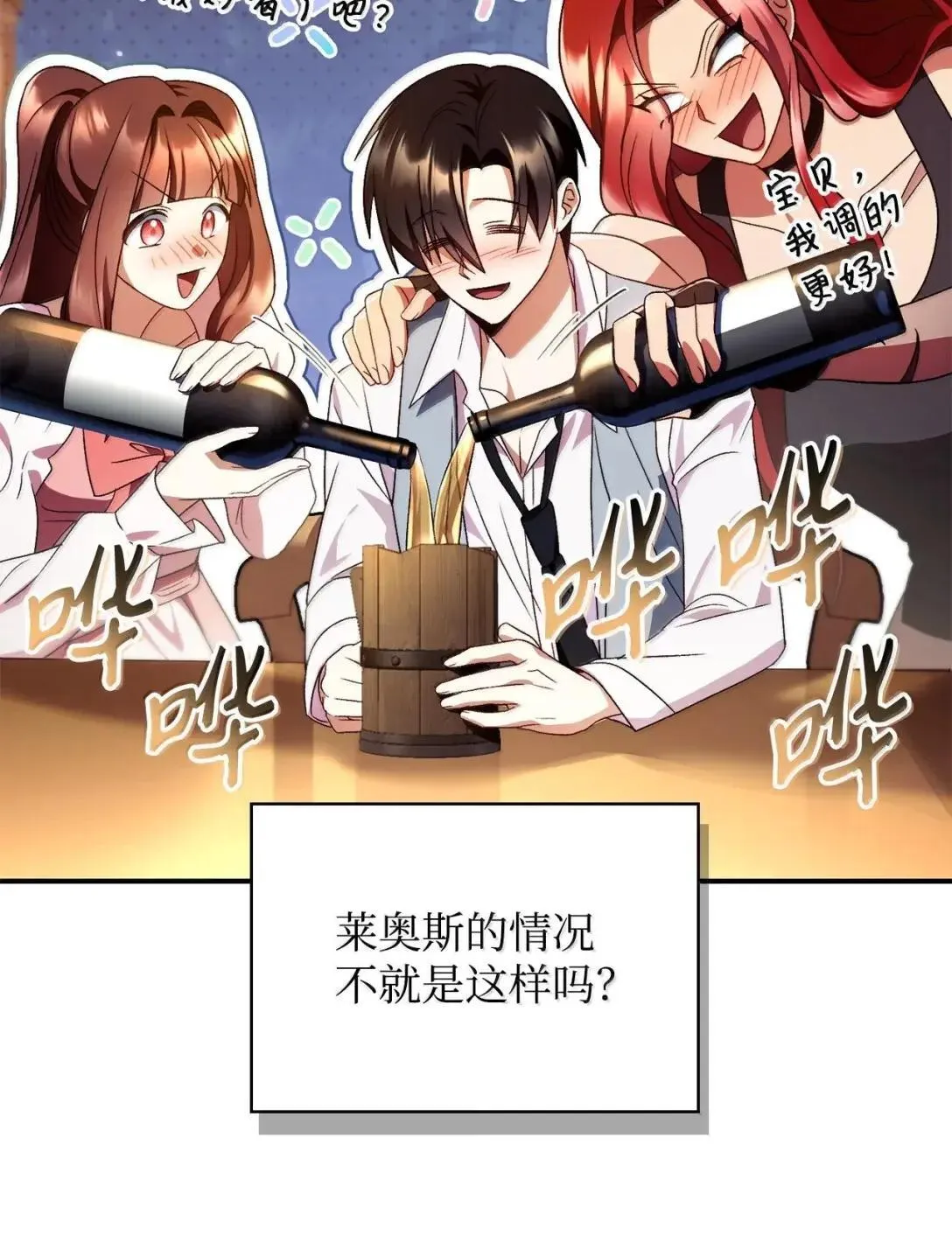 119 莱奥斯之行82