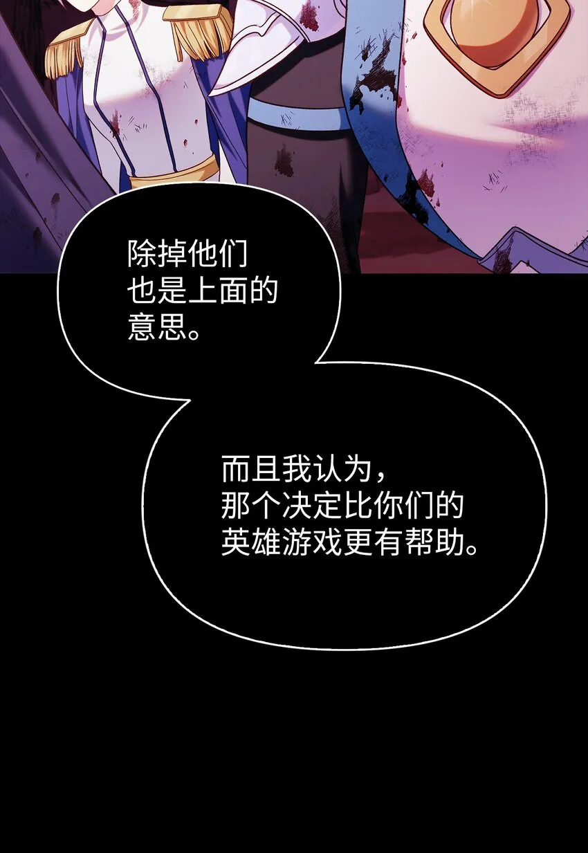 054 假面人渣31