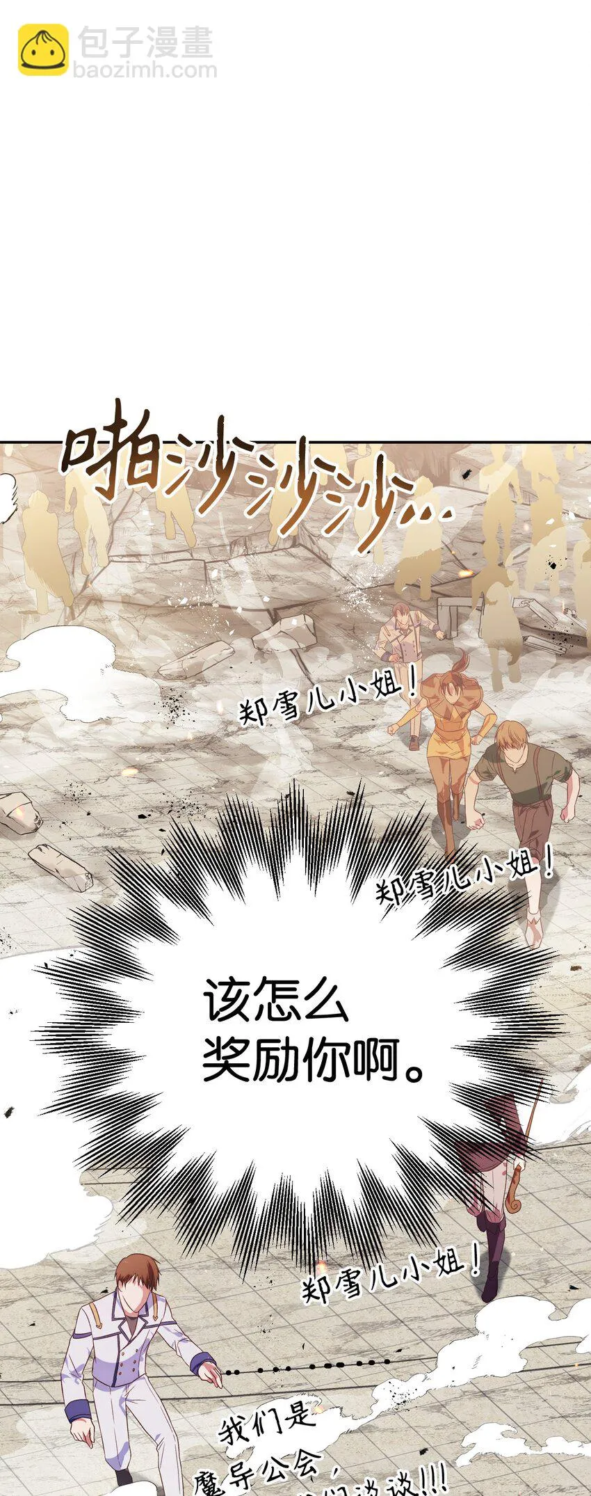 032 轰动全场108