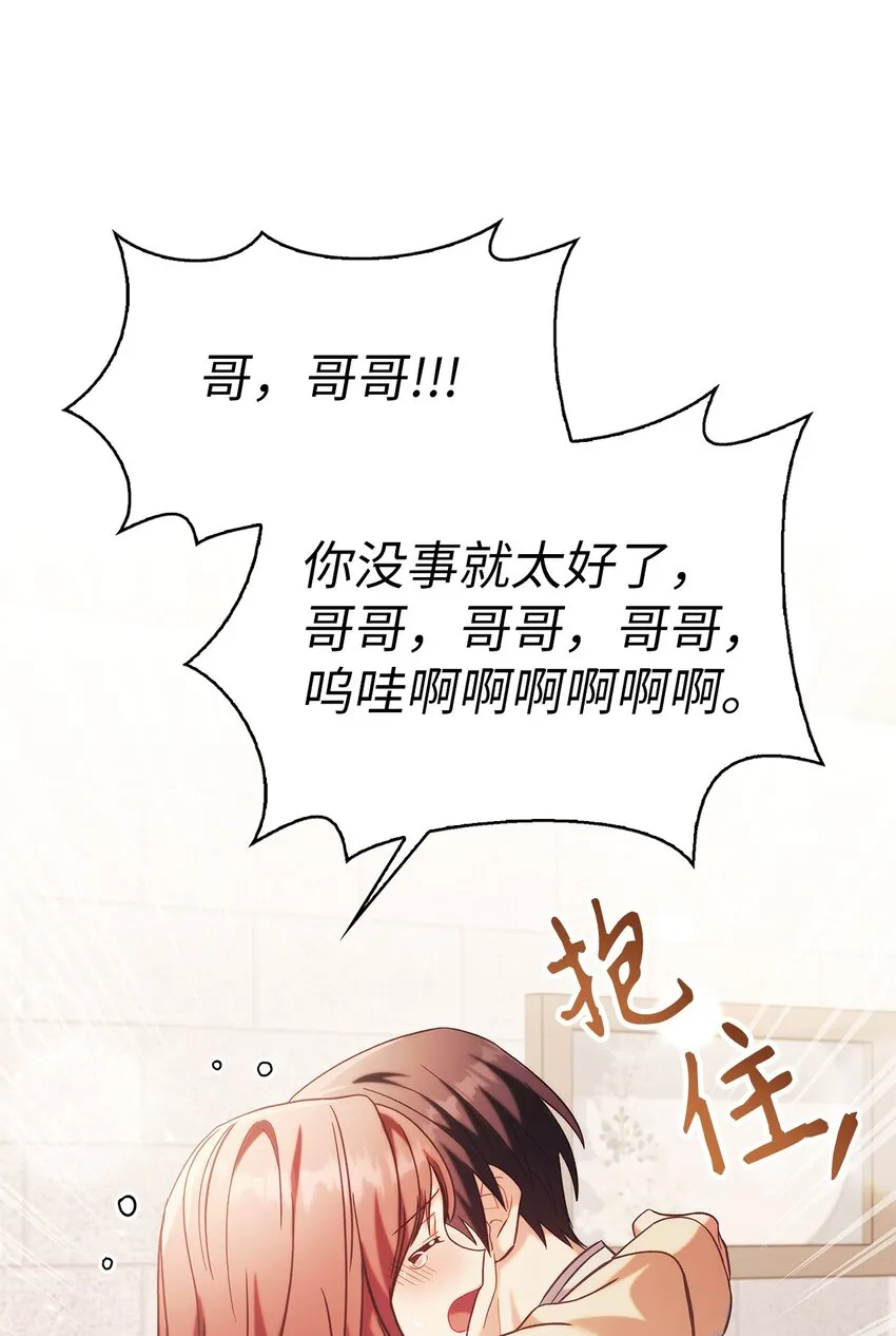 064 这样那样的哥哥108