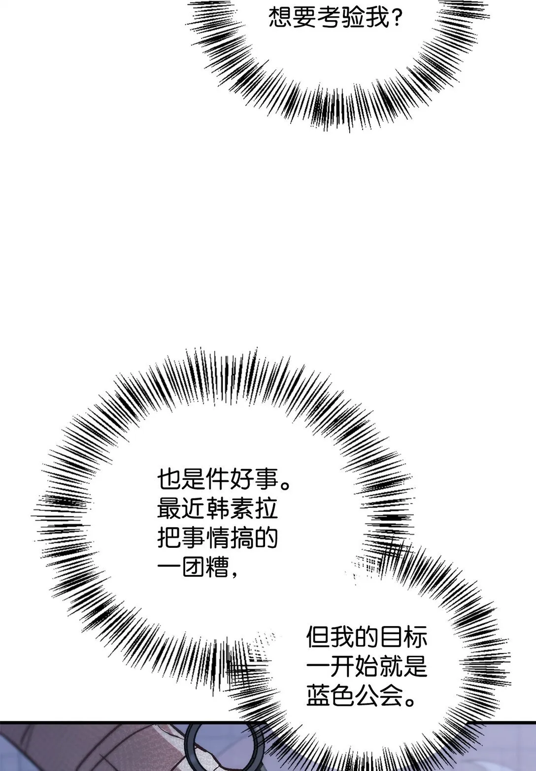 098 刘爱英的另一面3