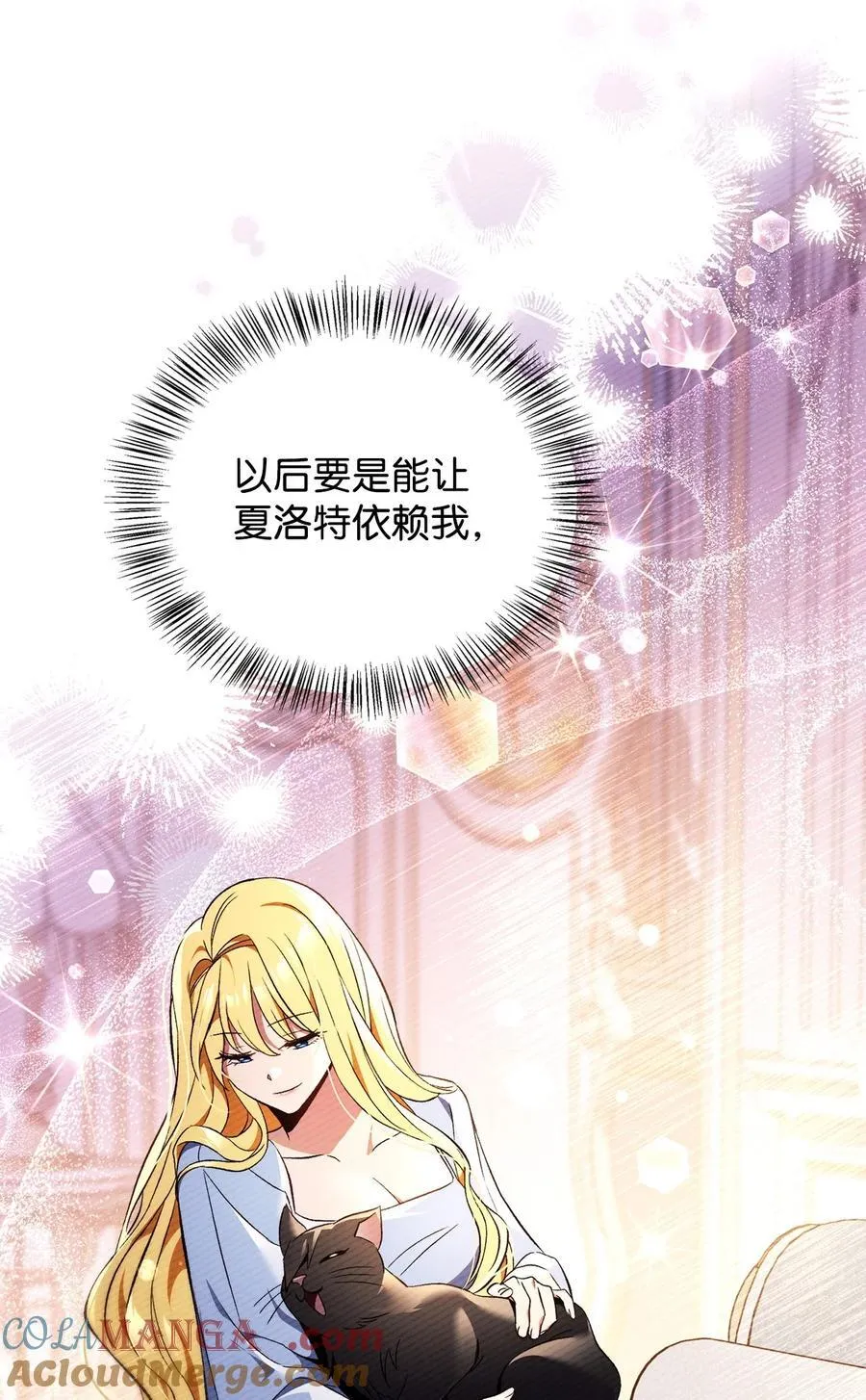 107 可怕的二皇女100