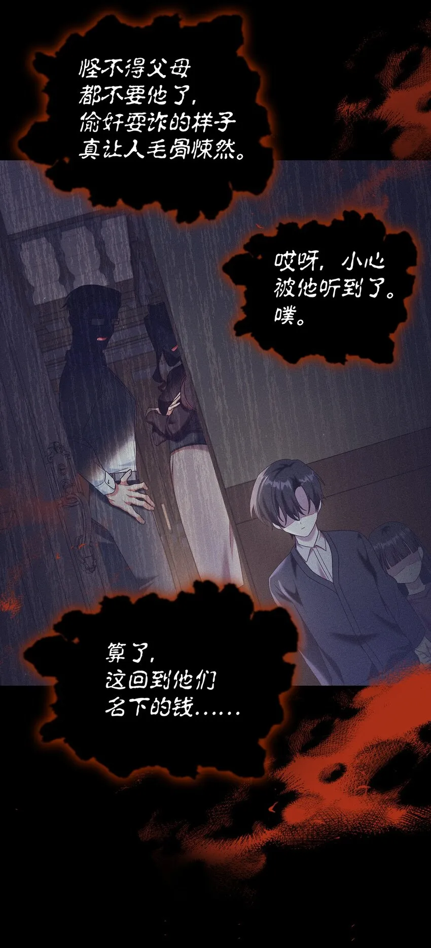 056 被诅咒的神坛70