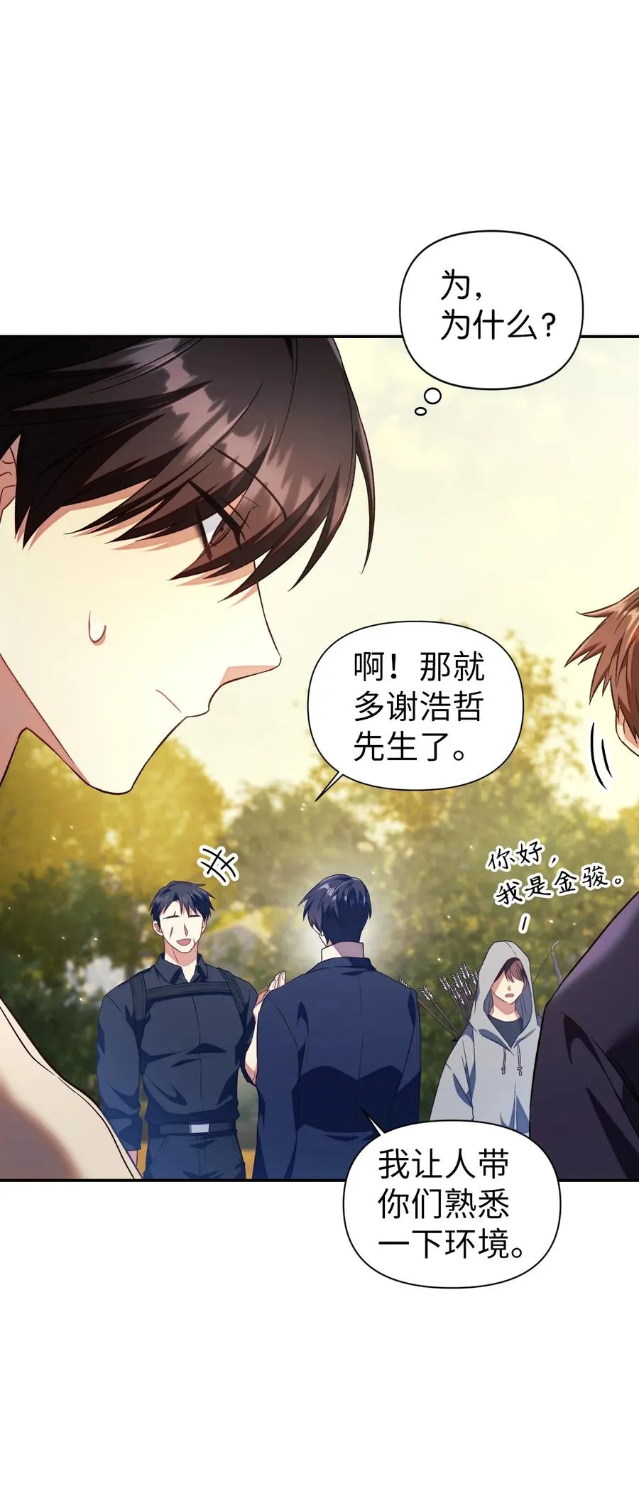 018 凶手就是你19