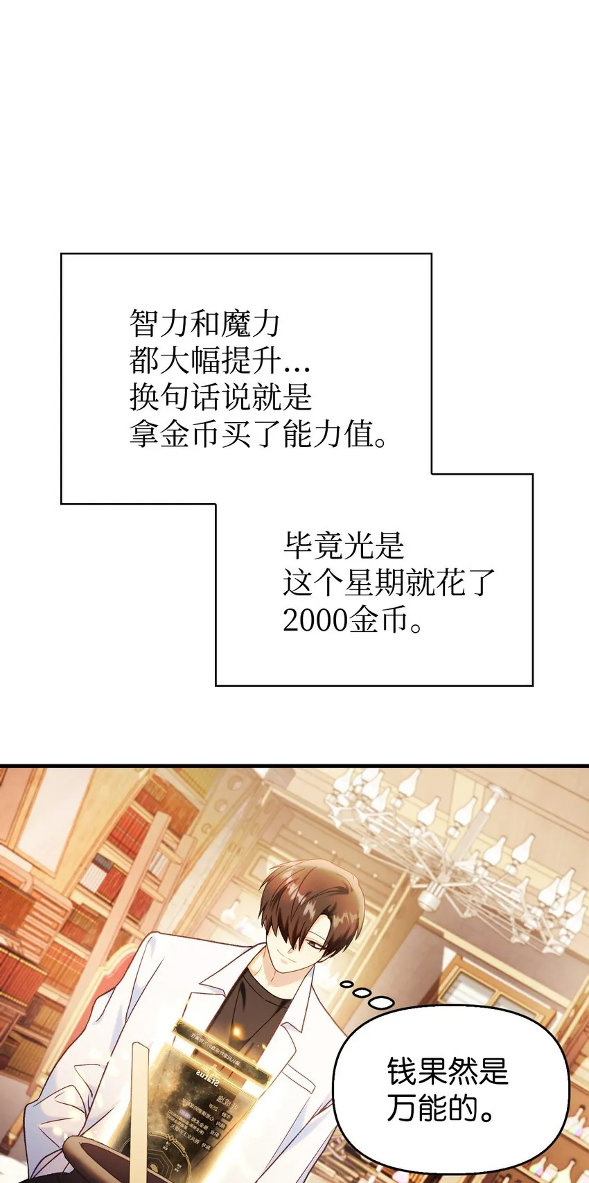 044 祭司界的郑雪儿26