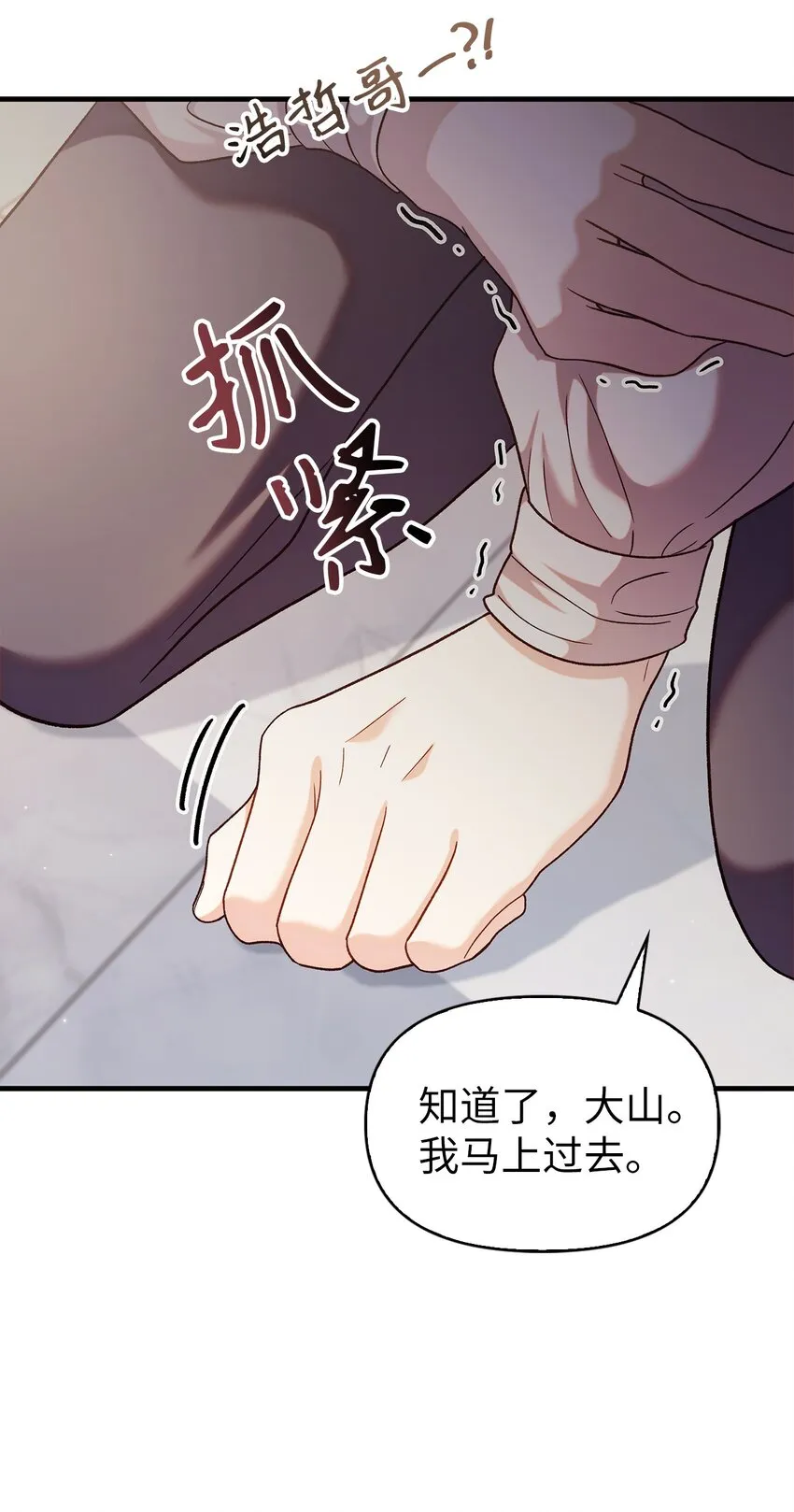 054 假面人渣116