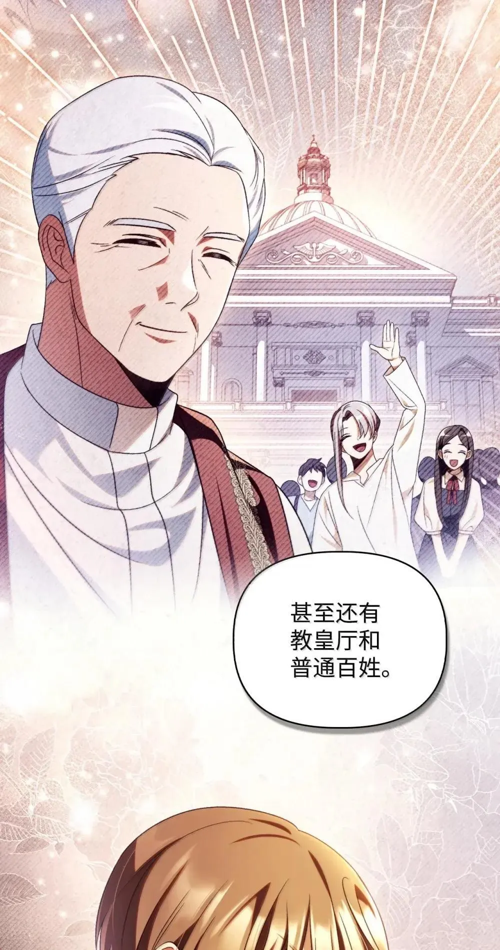 113 奥萨卡的来由75