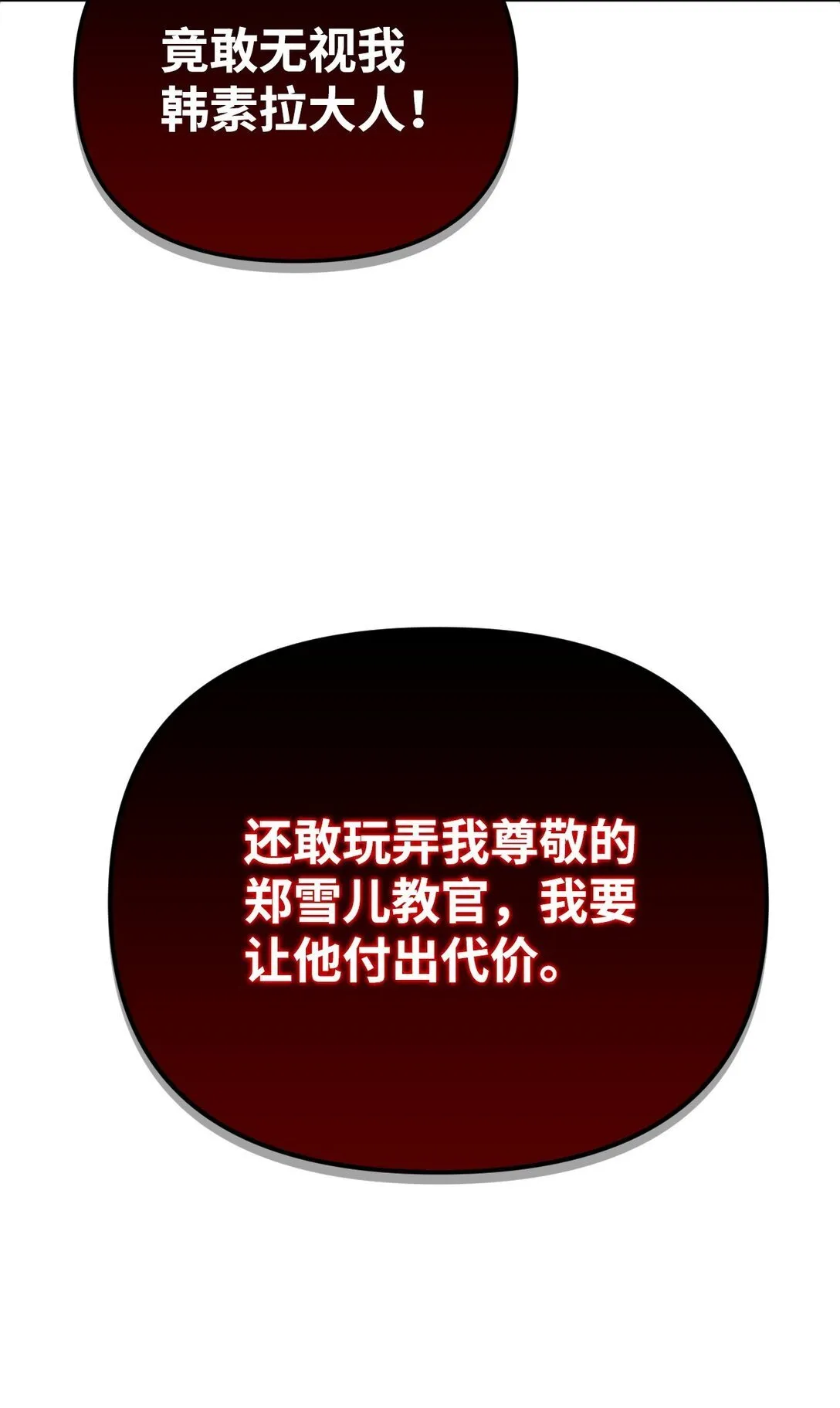 096 韩素拉的报复42