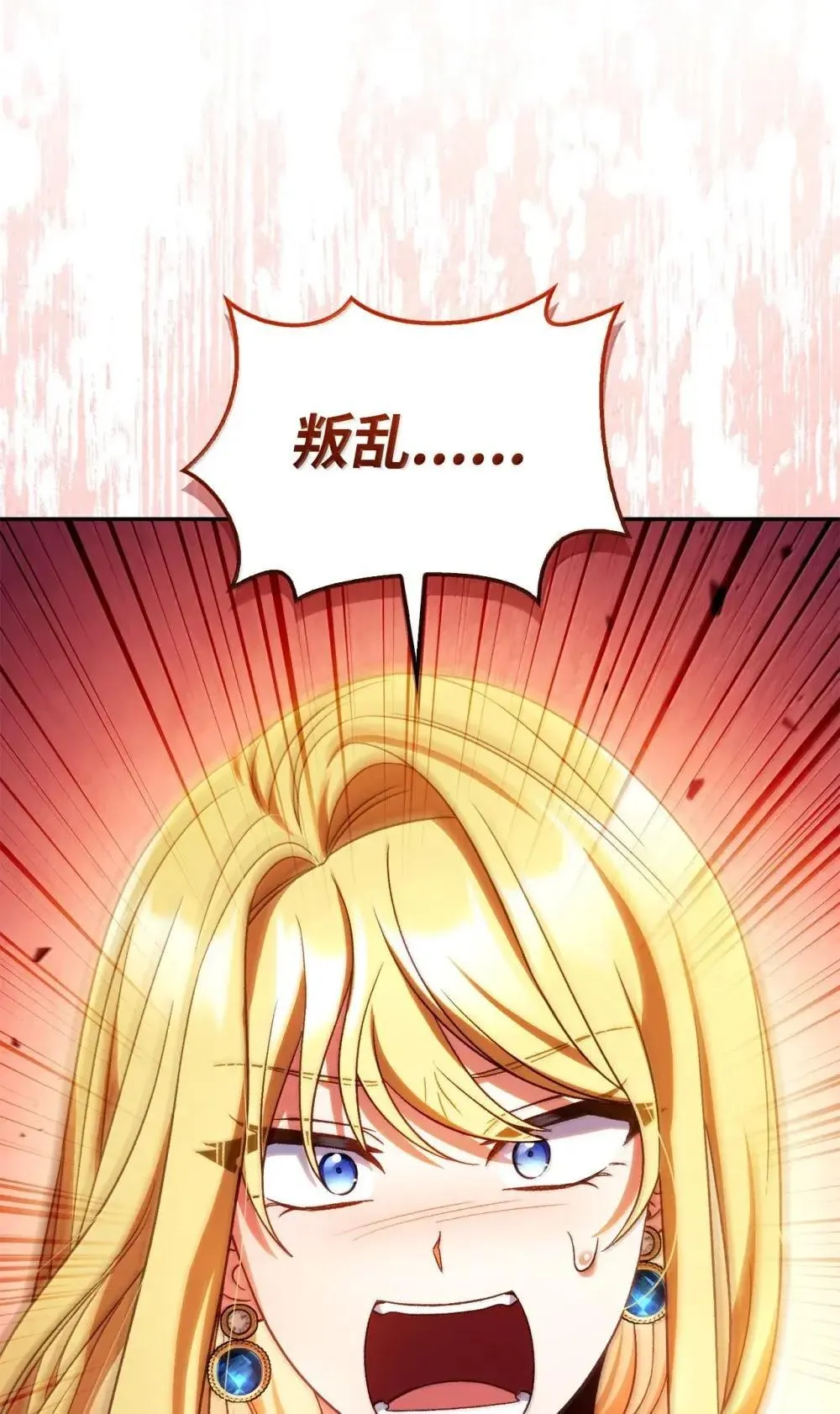 114 无血革命？怎么可能106