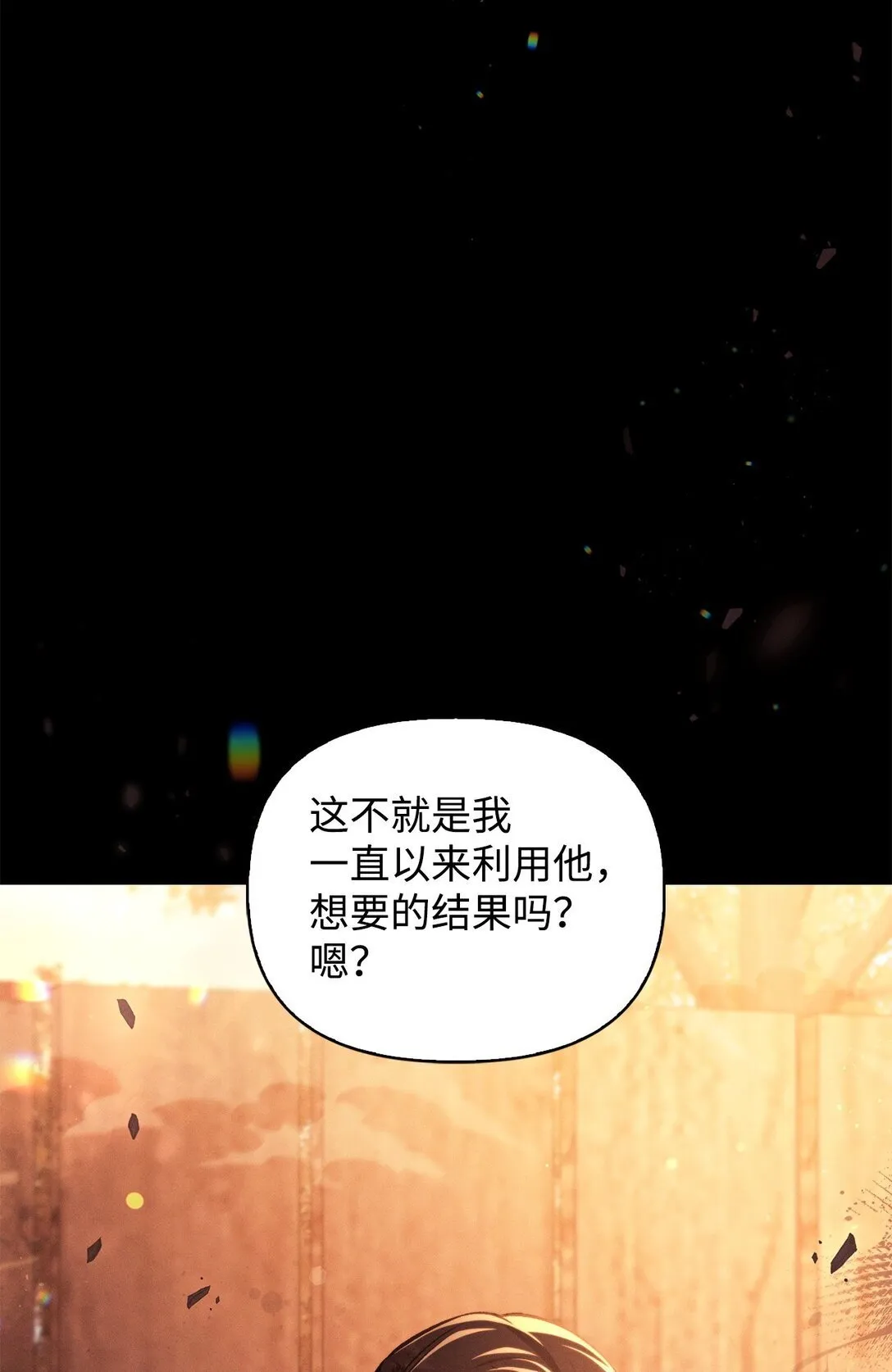 089 混乱17