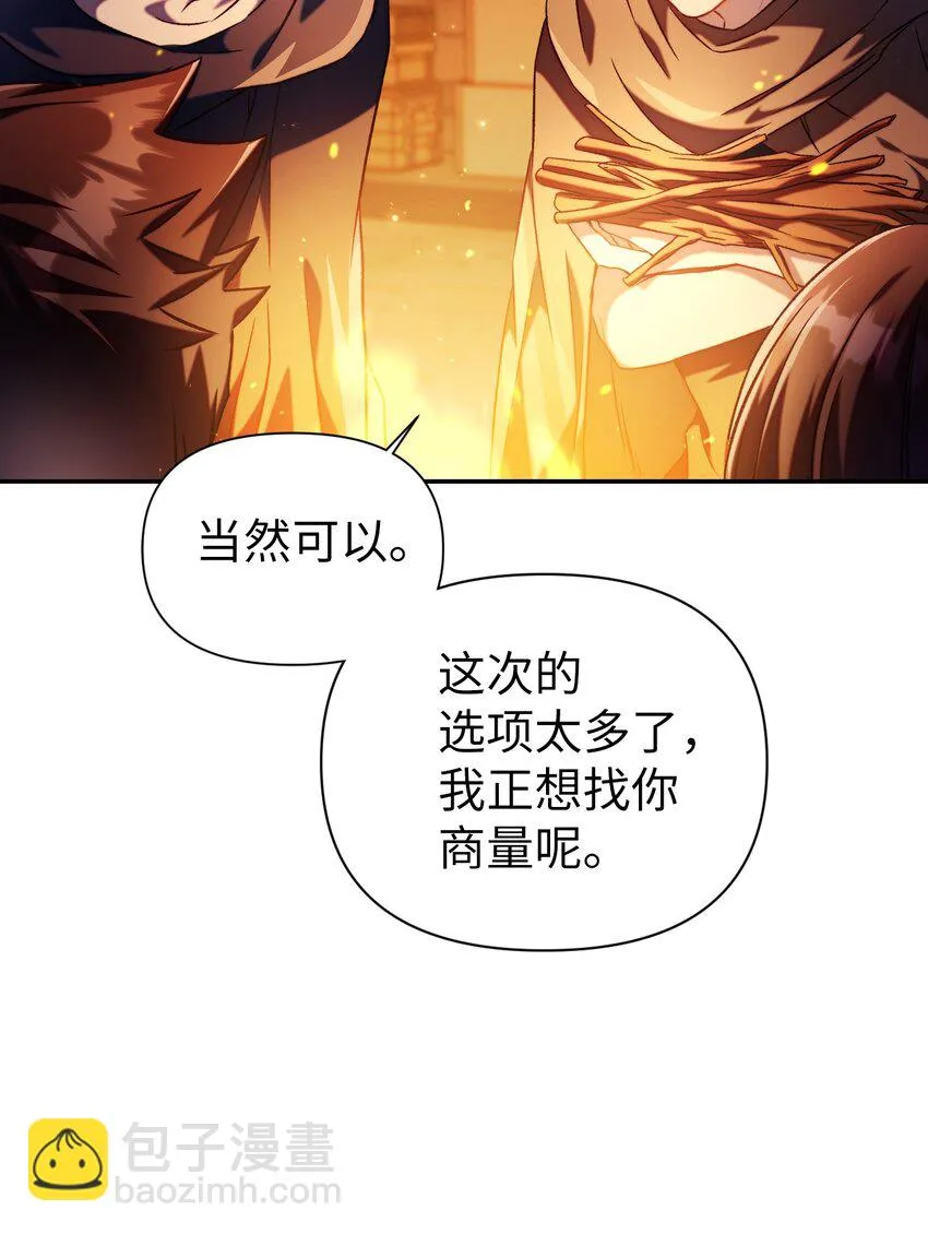 025 解锁新职业77