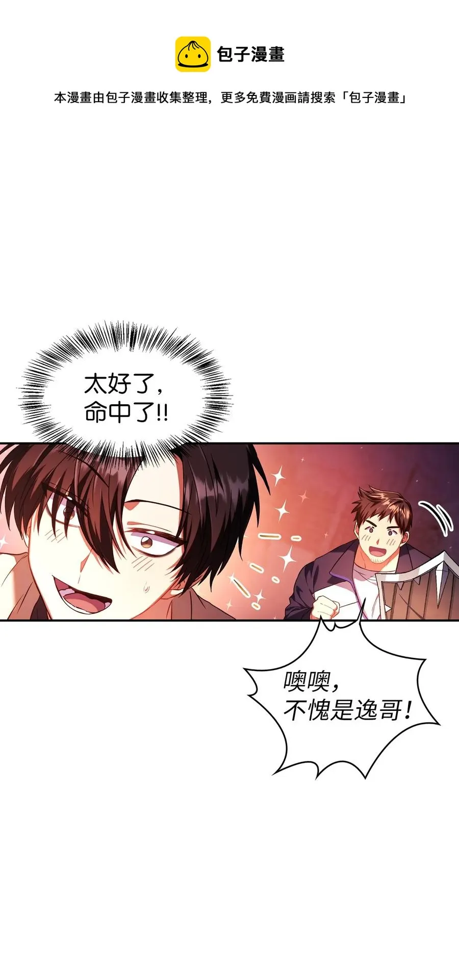 014 首杀20